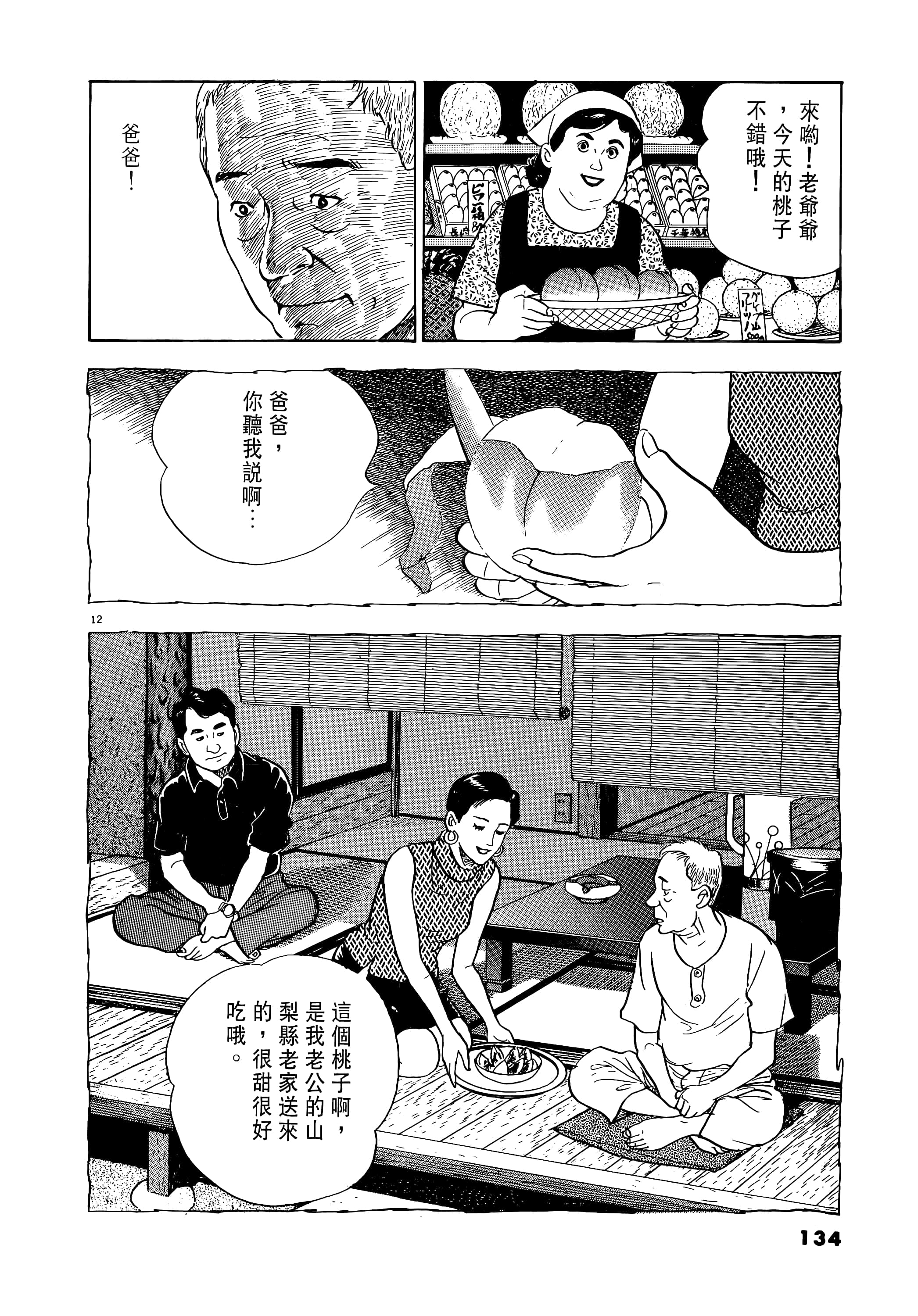 第 134 页
