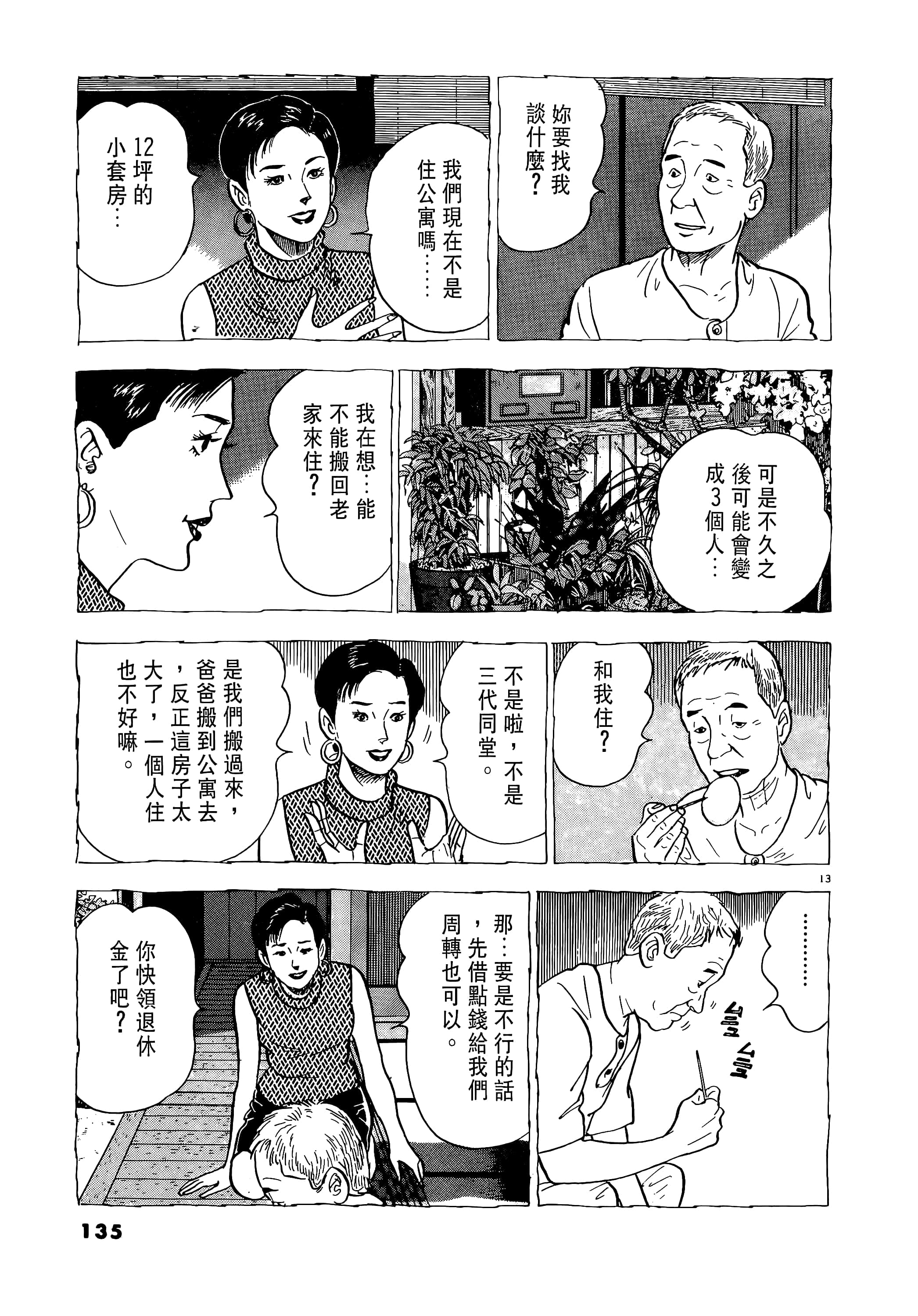 第 135 页