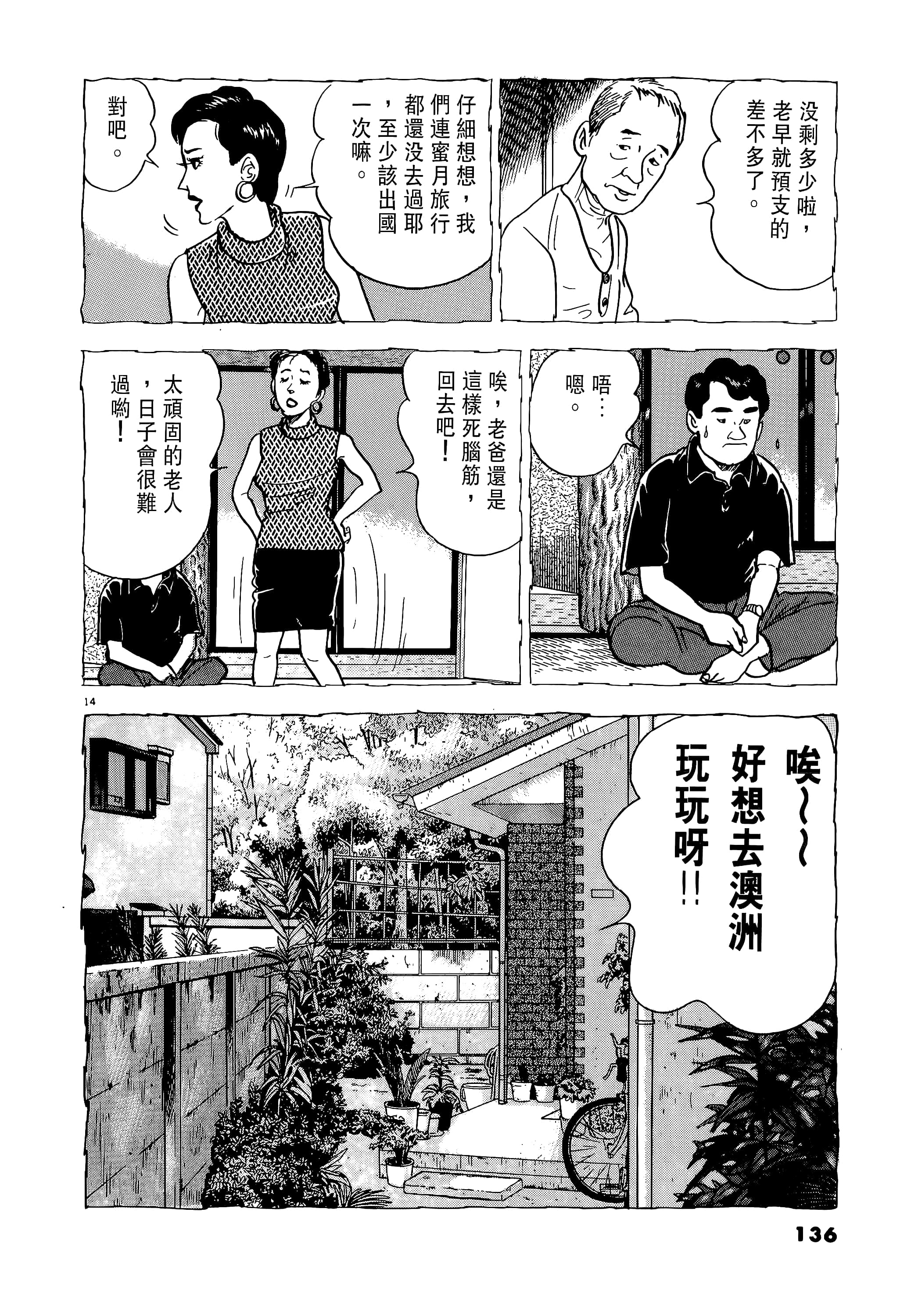 第 136 页