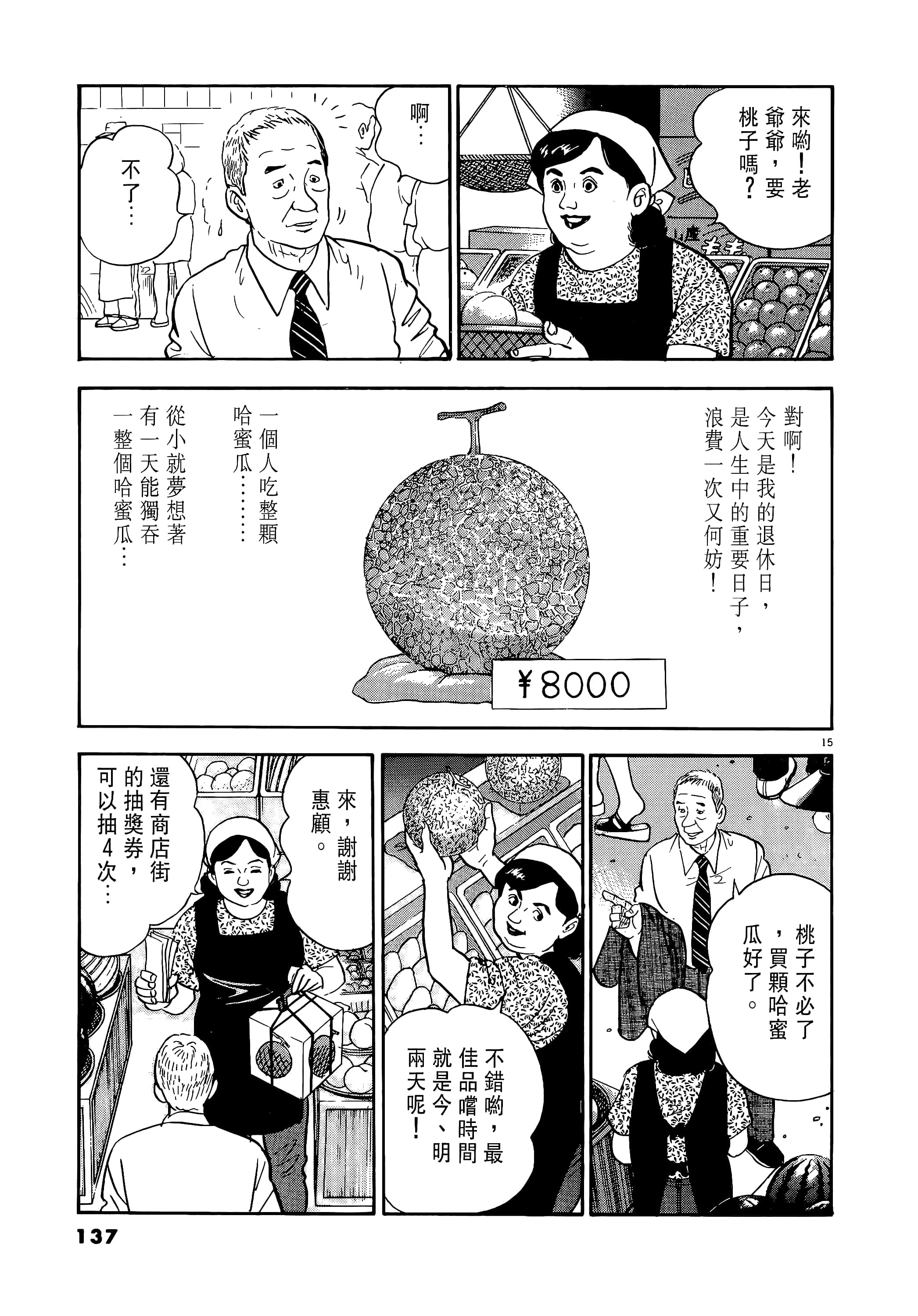 第 137 页