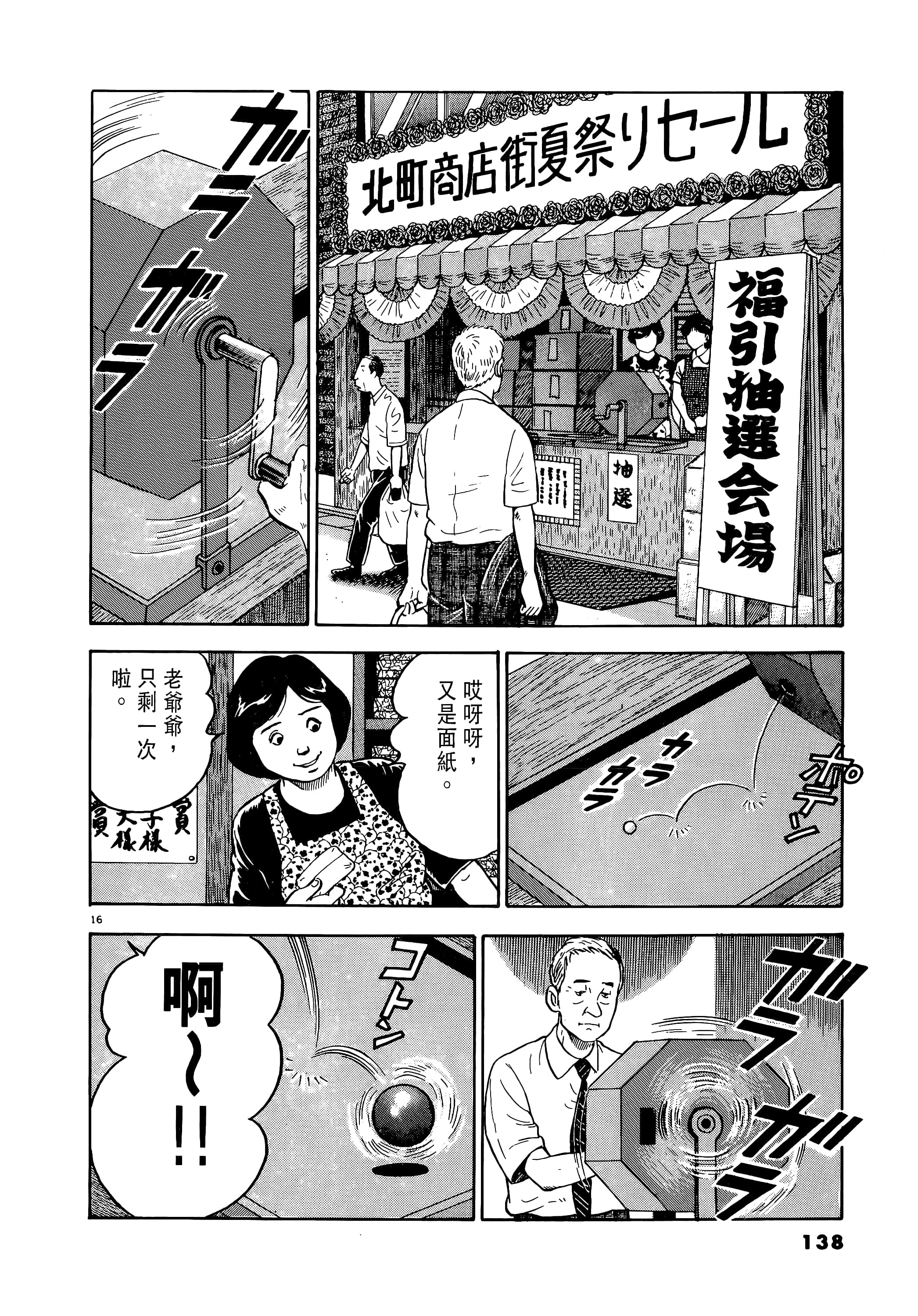 第 138 页