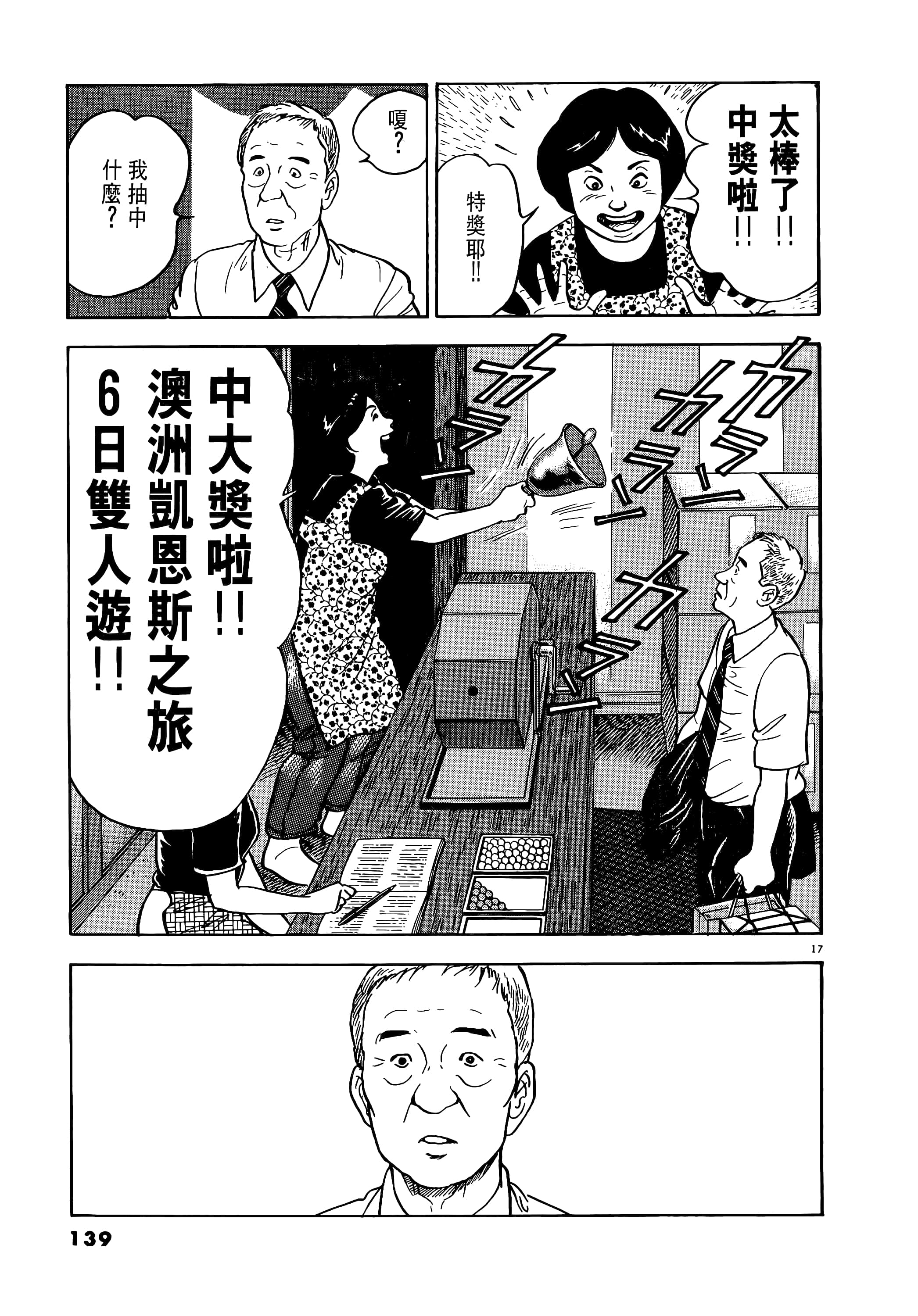 第 139 页