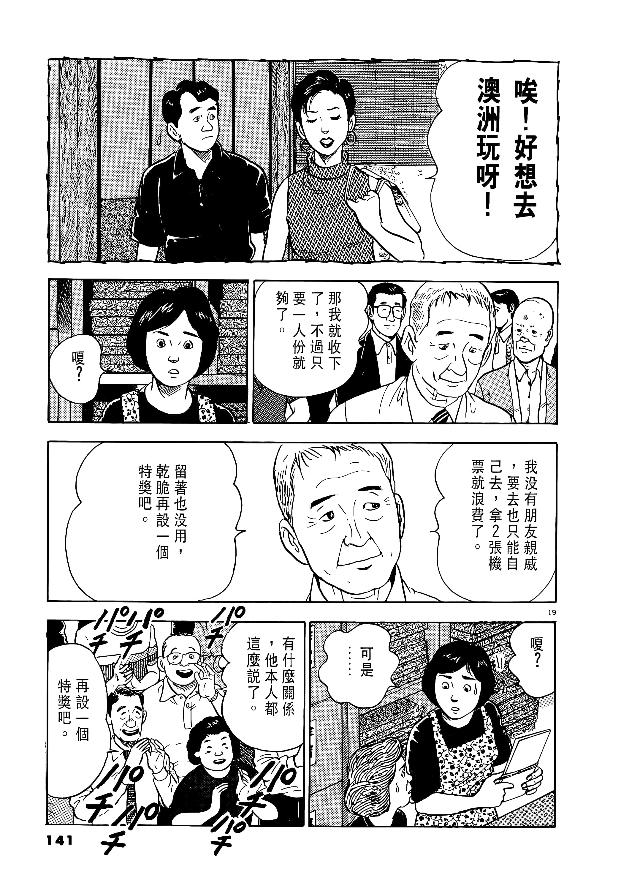 第 141 页