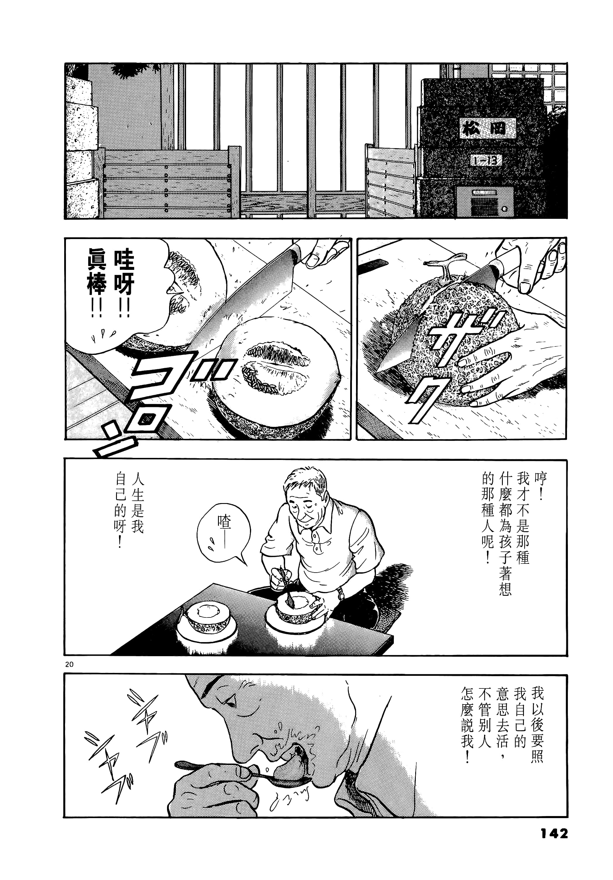 第 142 页
