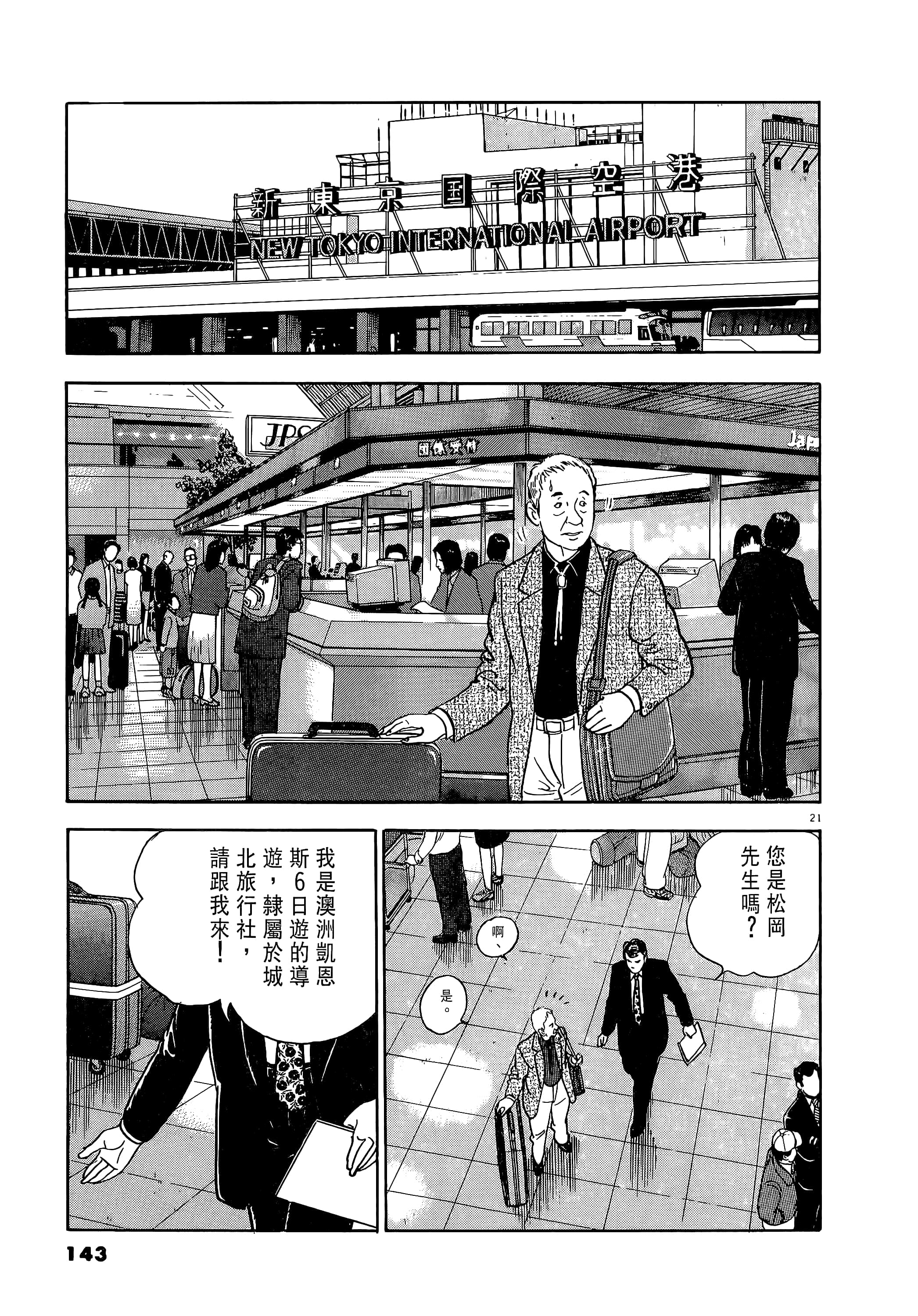 第 143 页