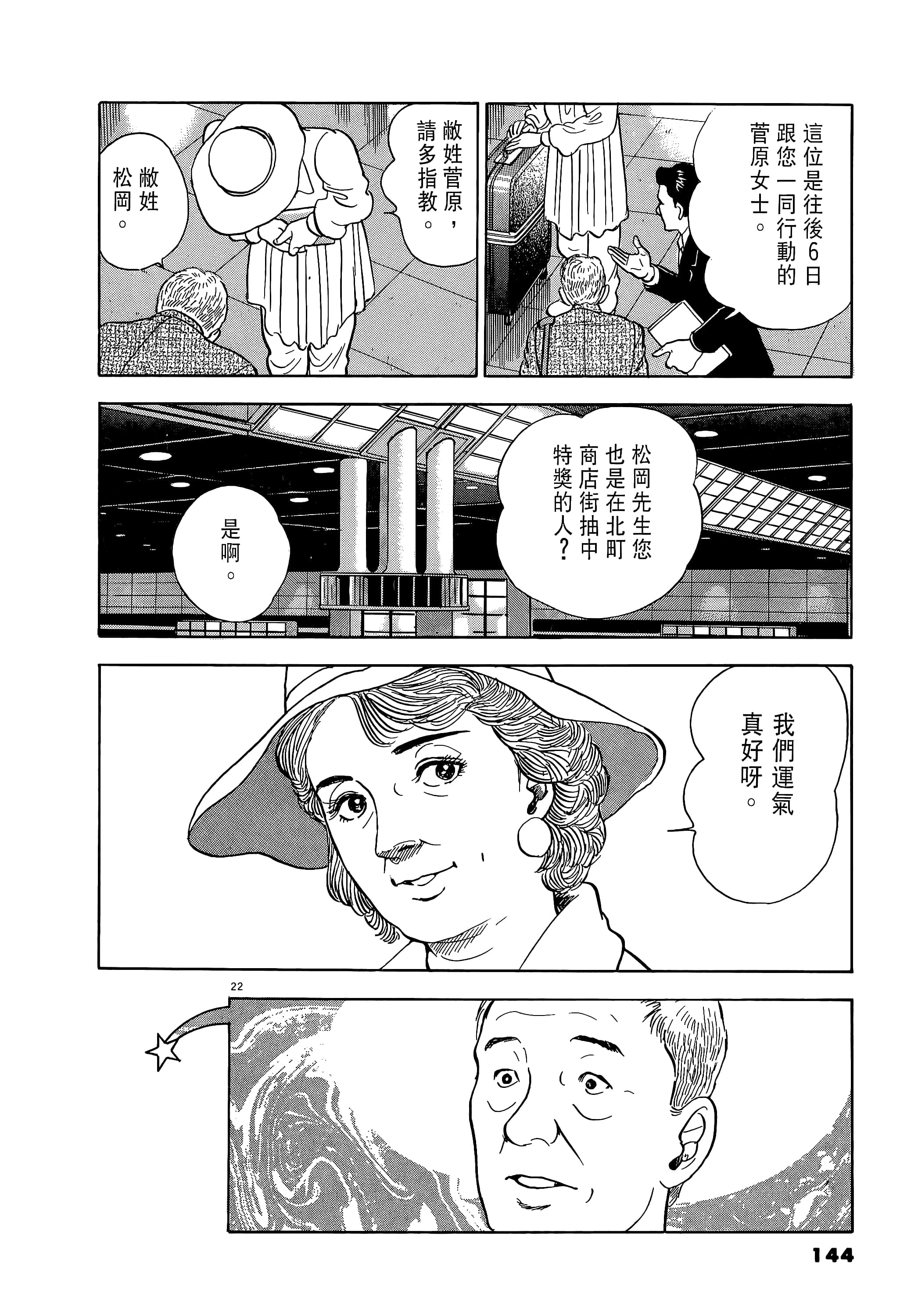 第 144 页