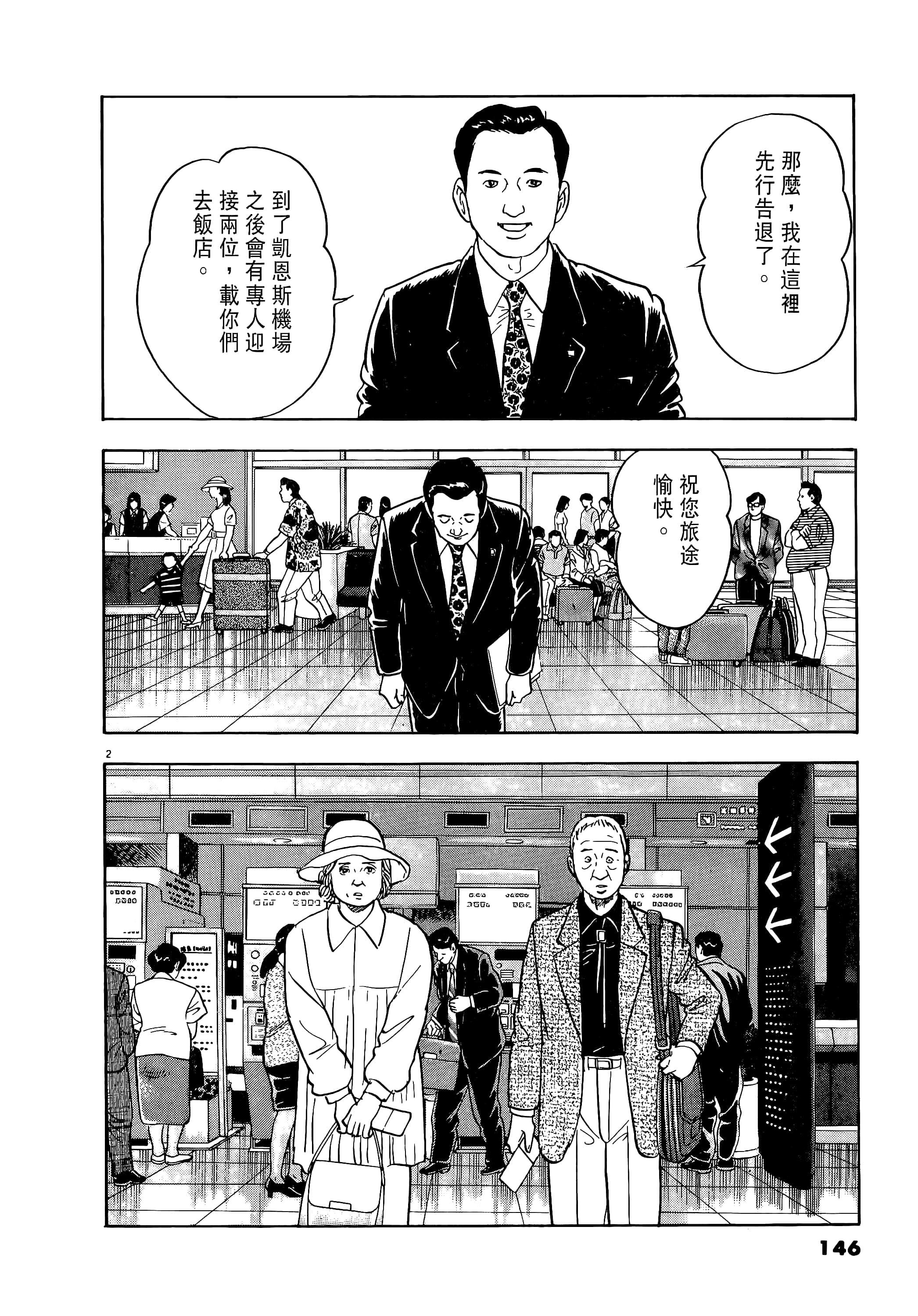 第 146 页