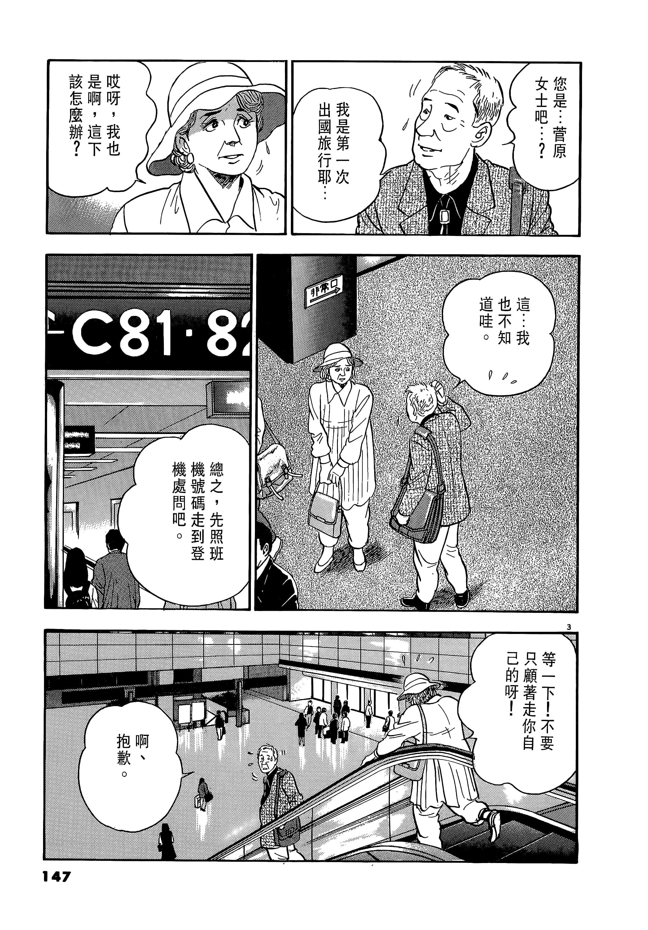 第 147 页