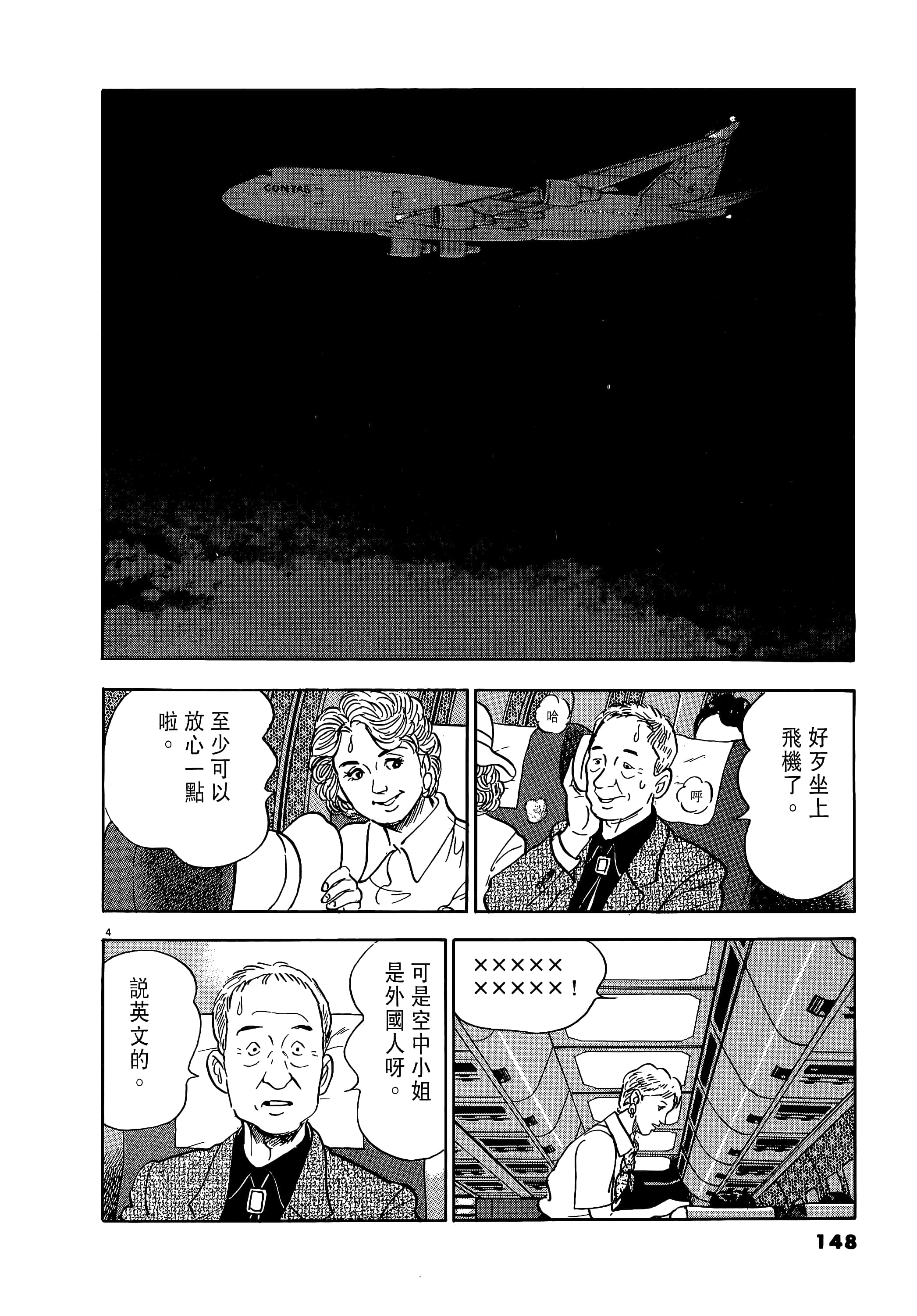 第 148 页