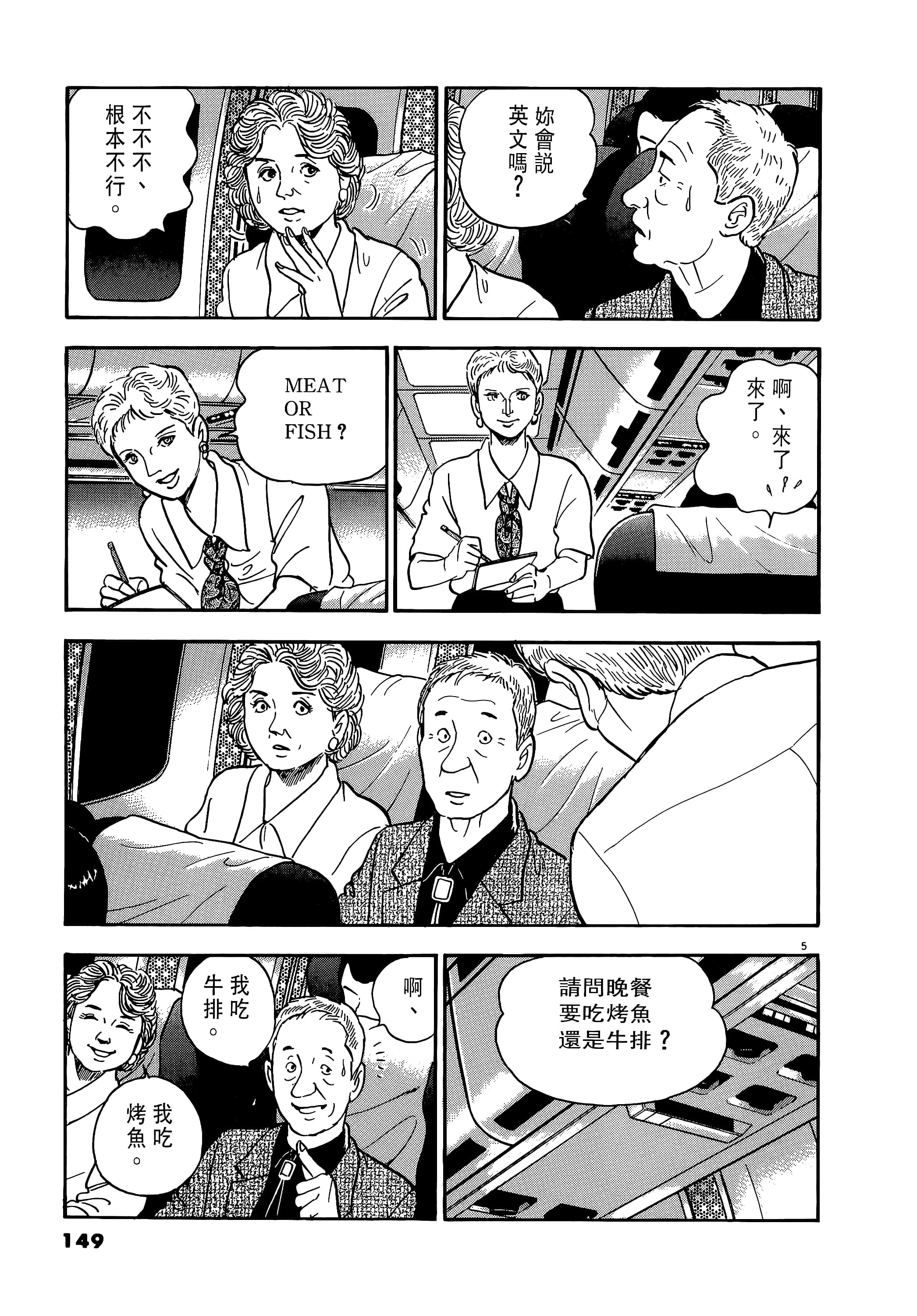 第 149 页