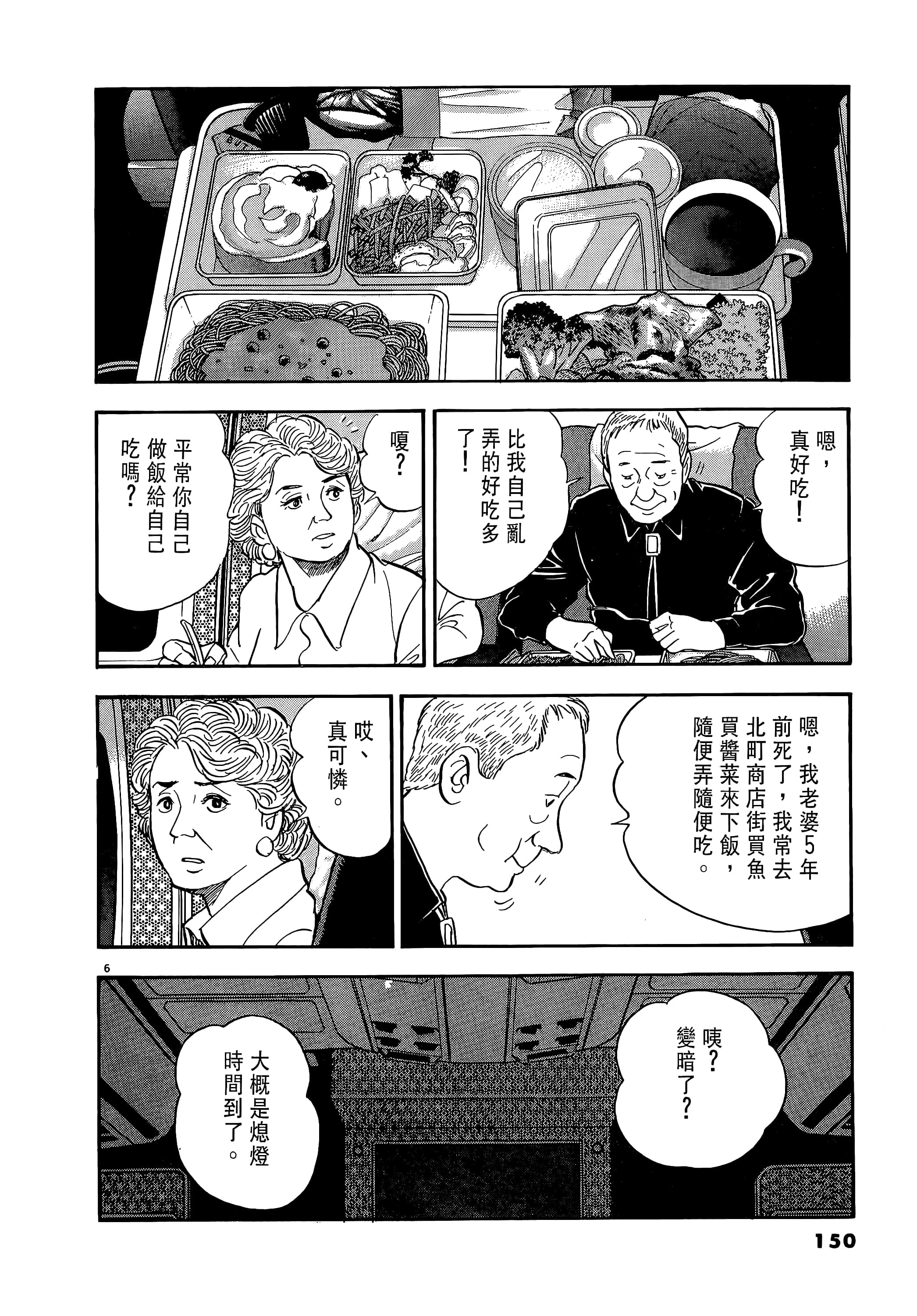 第 150 页