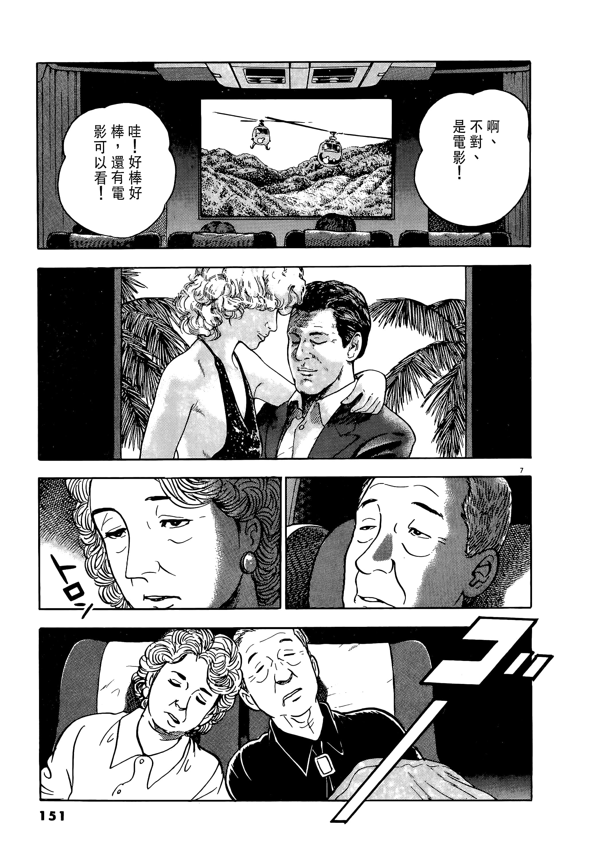 第 151 页