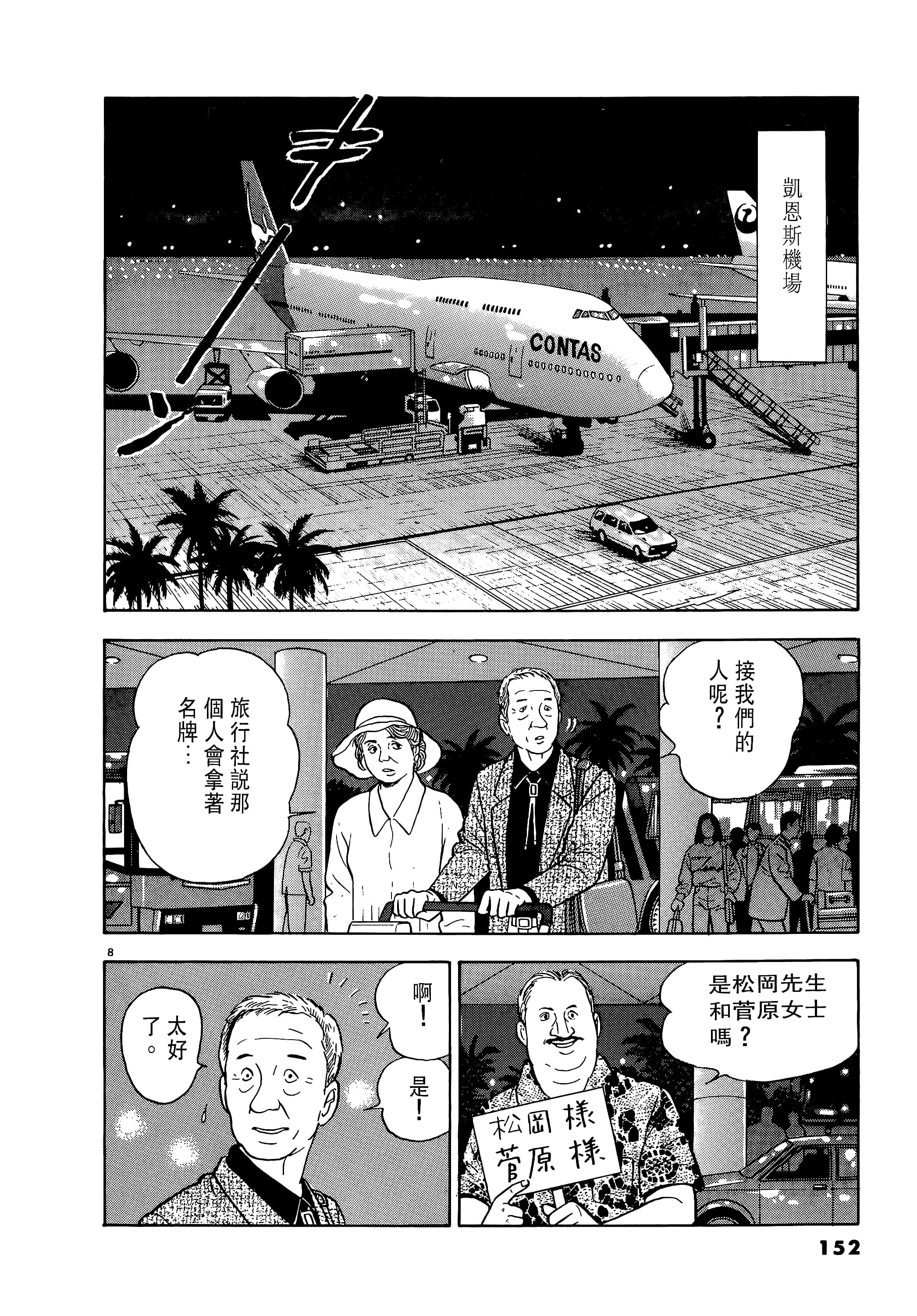 第 152 页