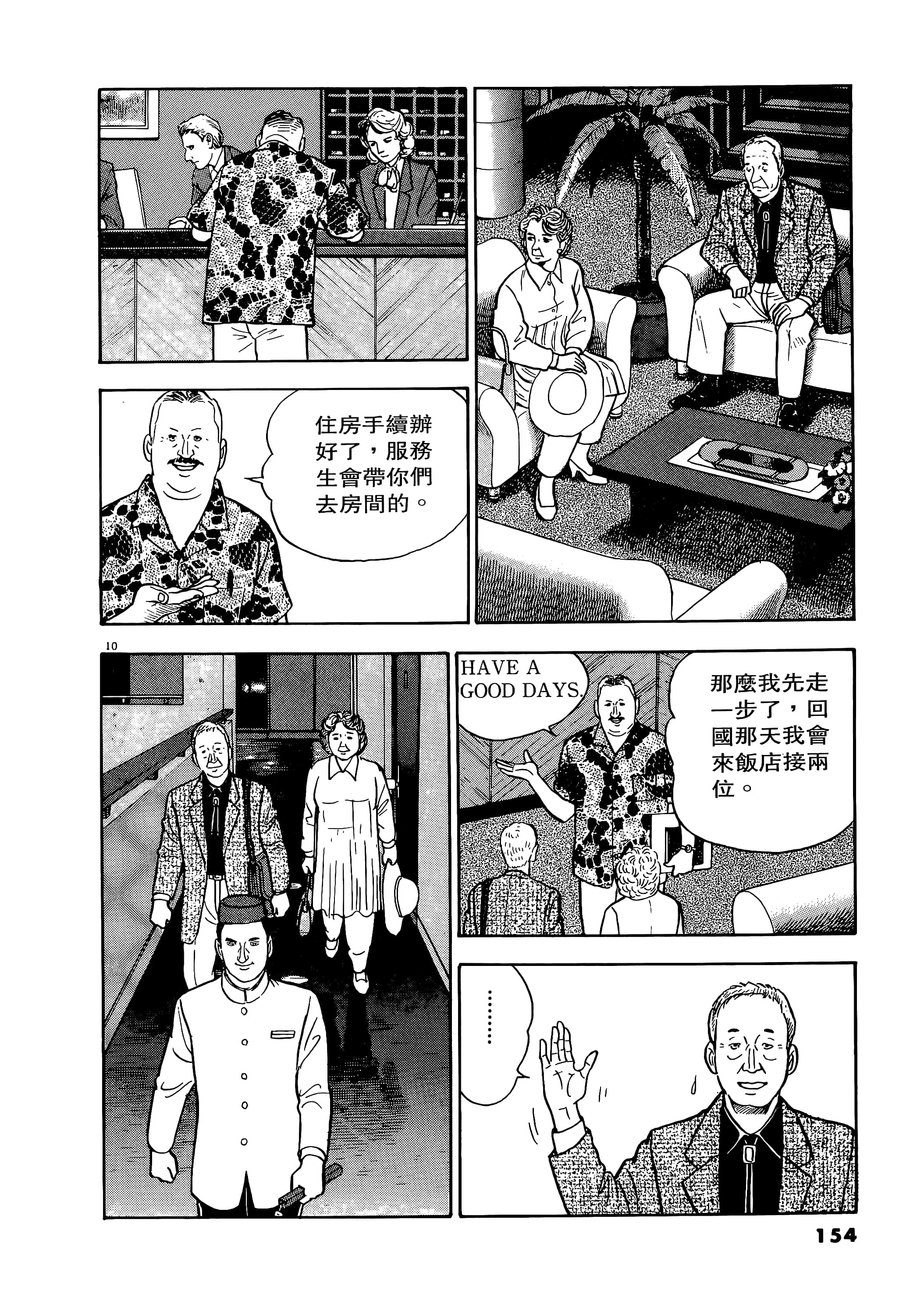 第 154 页