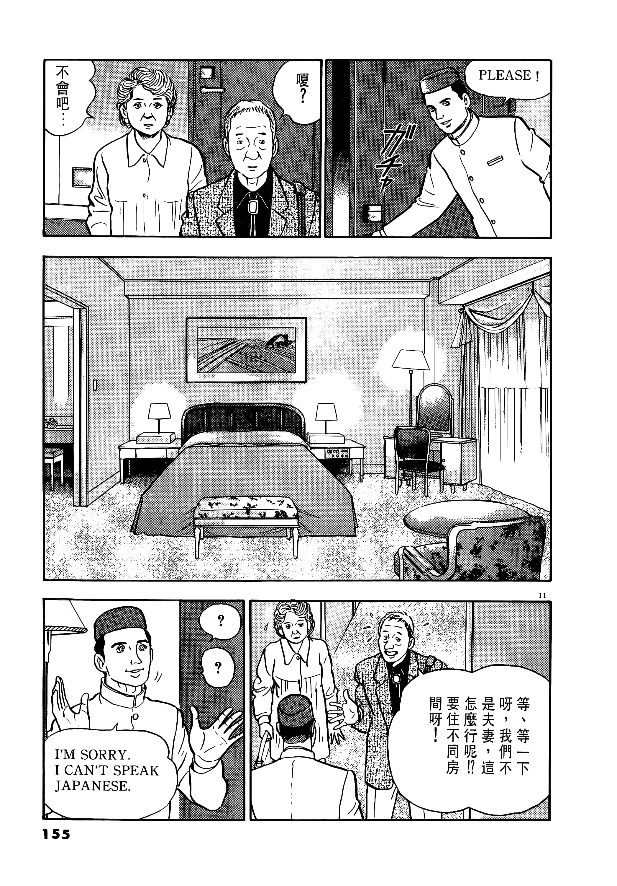 第 155 页