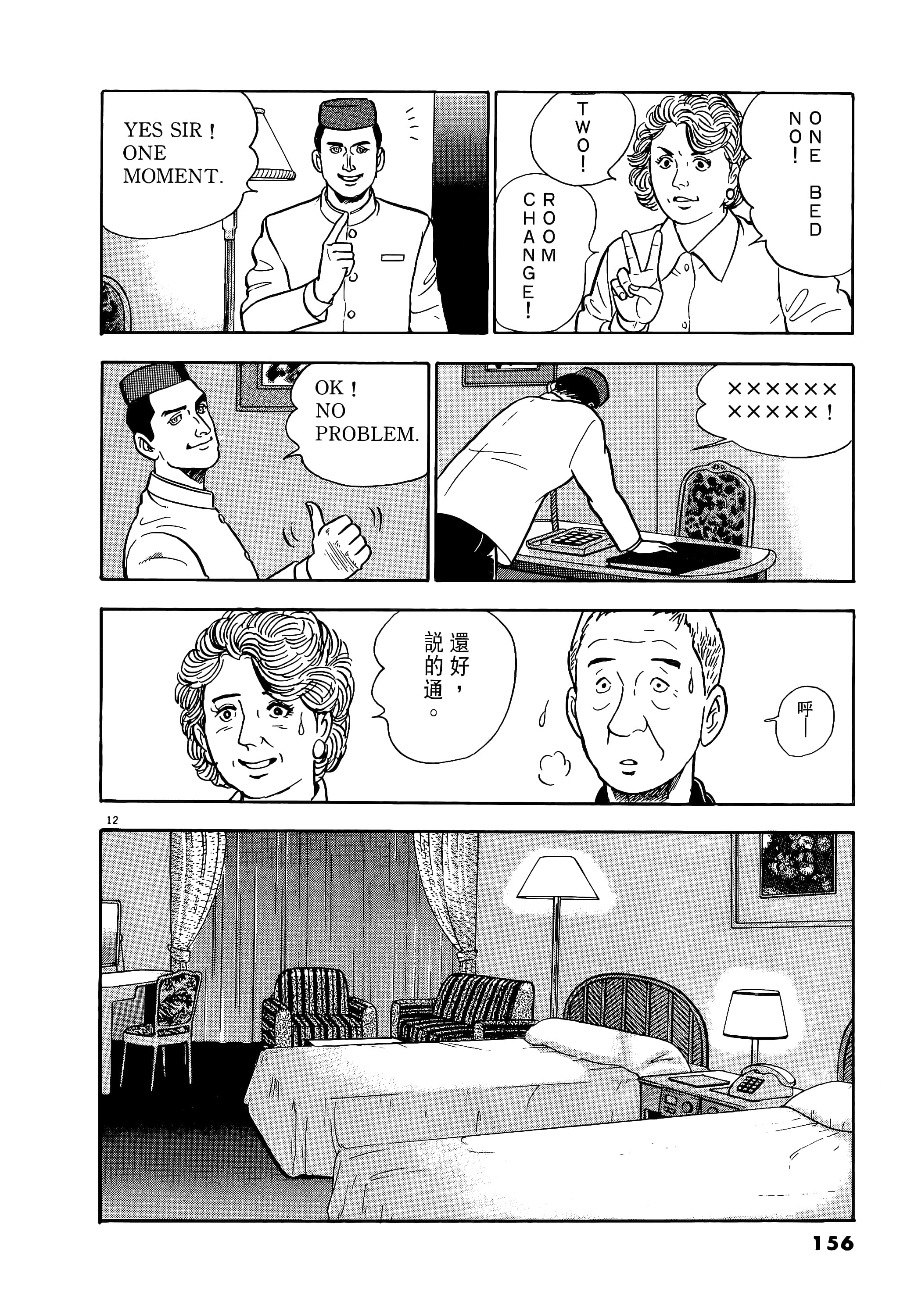 第 156 页