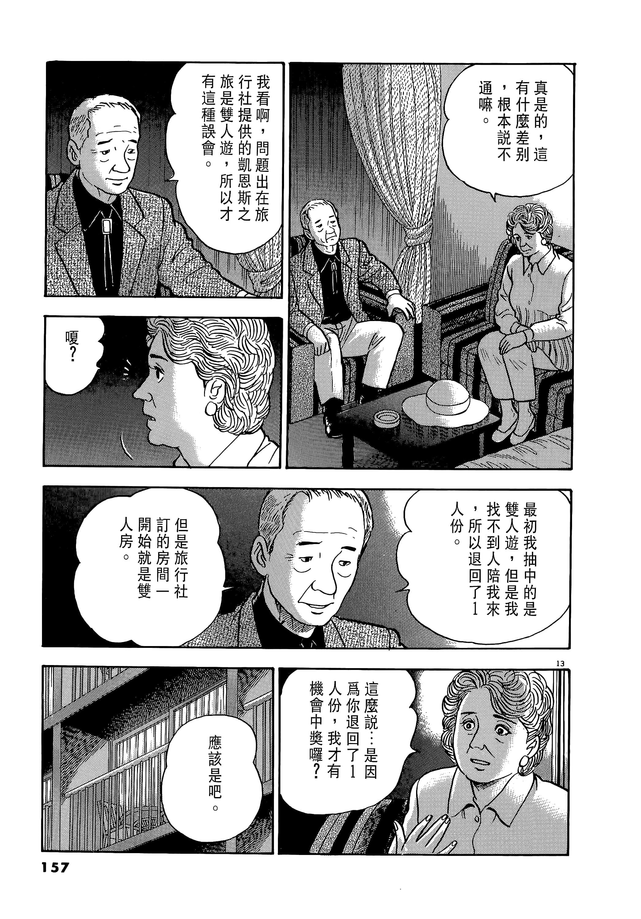 第 157 页