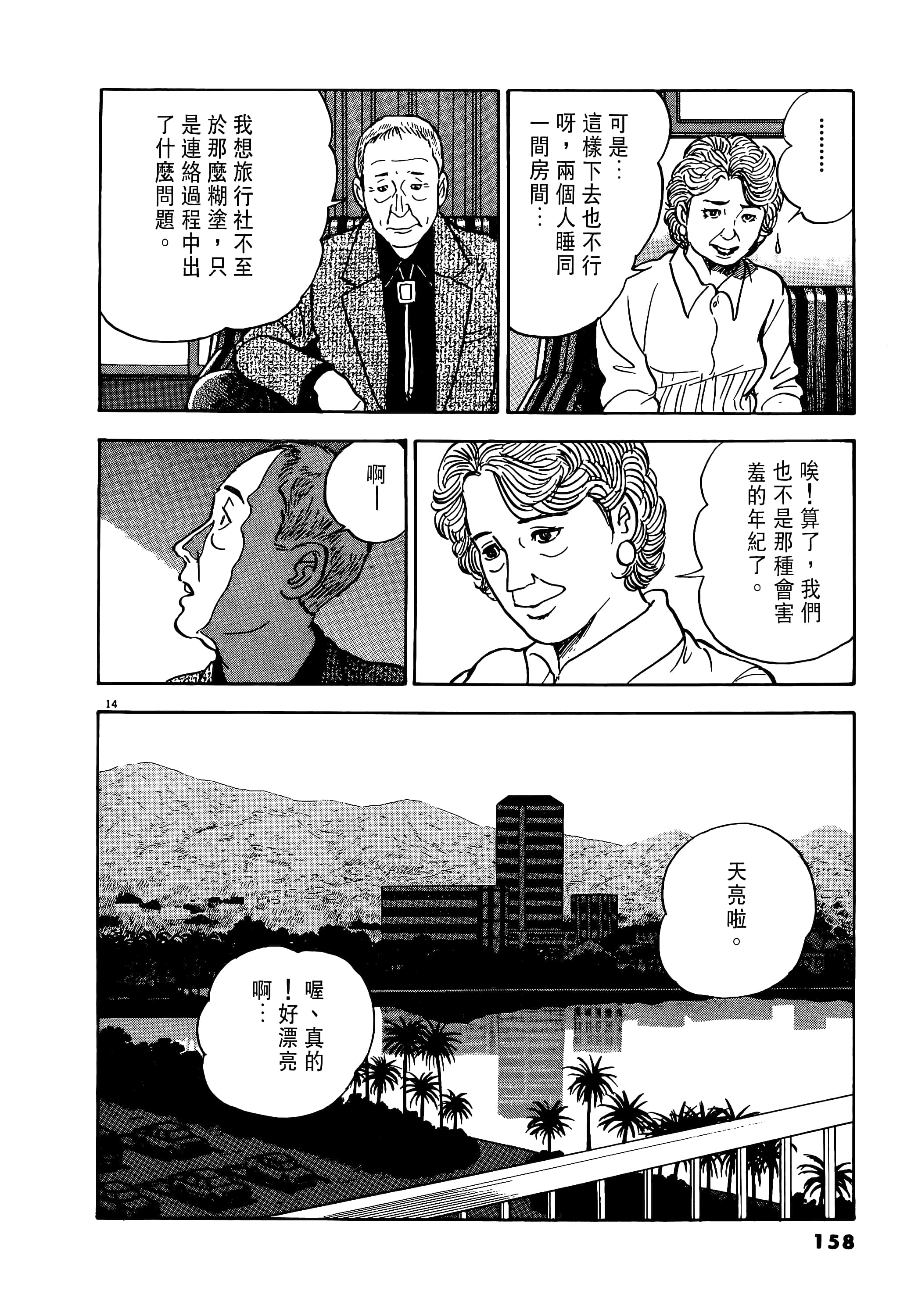 第 158 页
