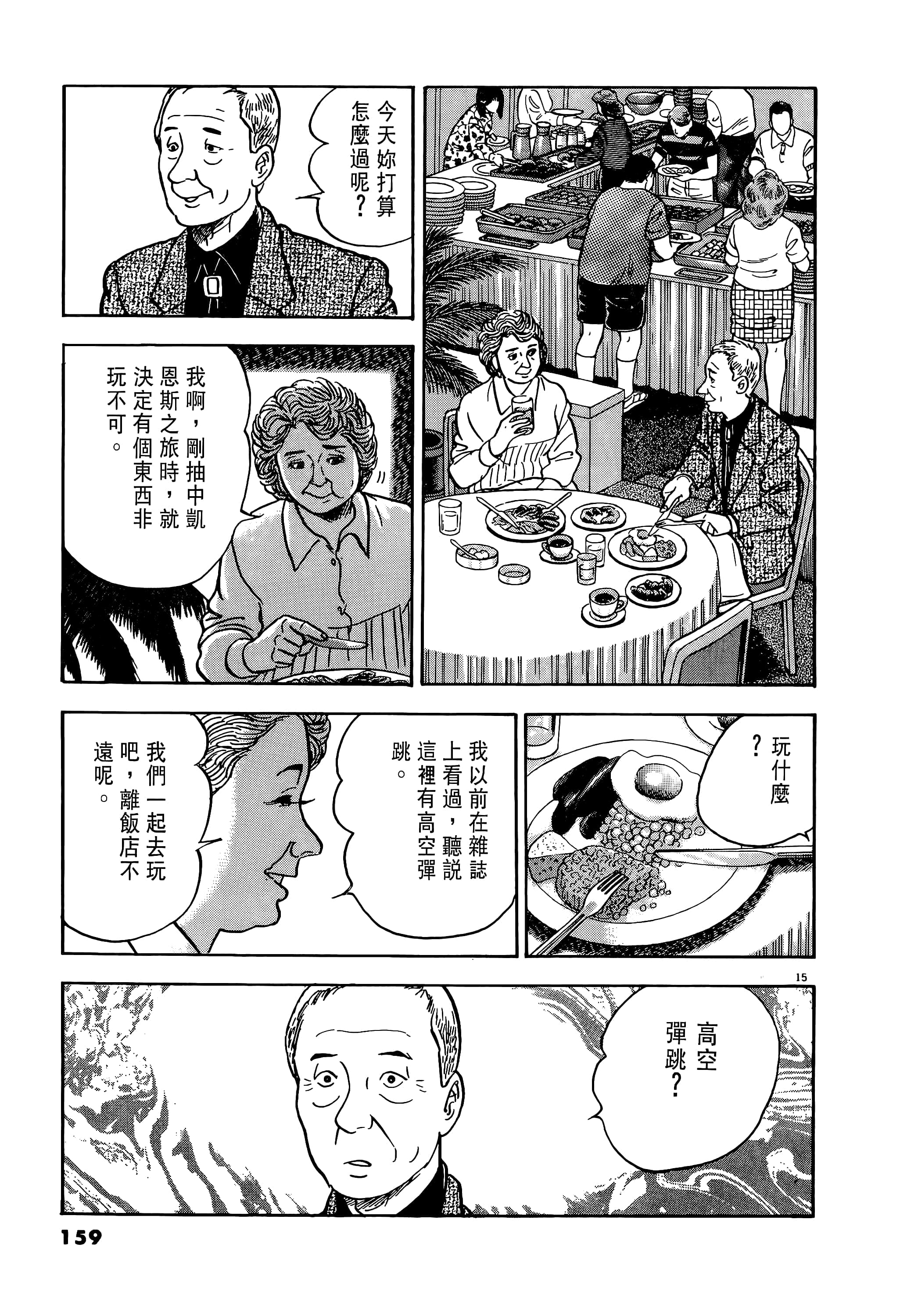 第 159 页