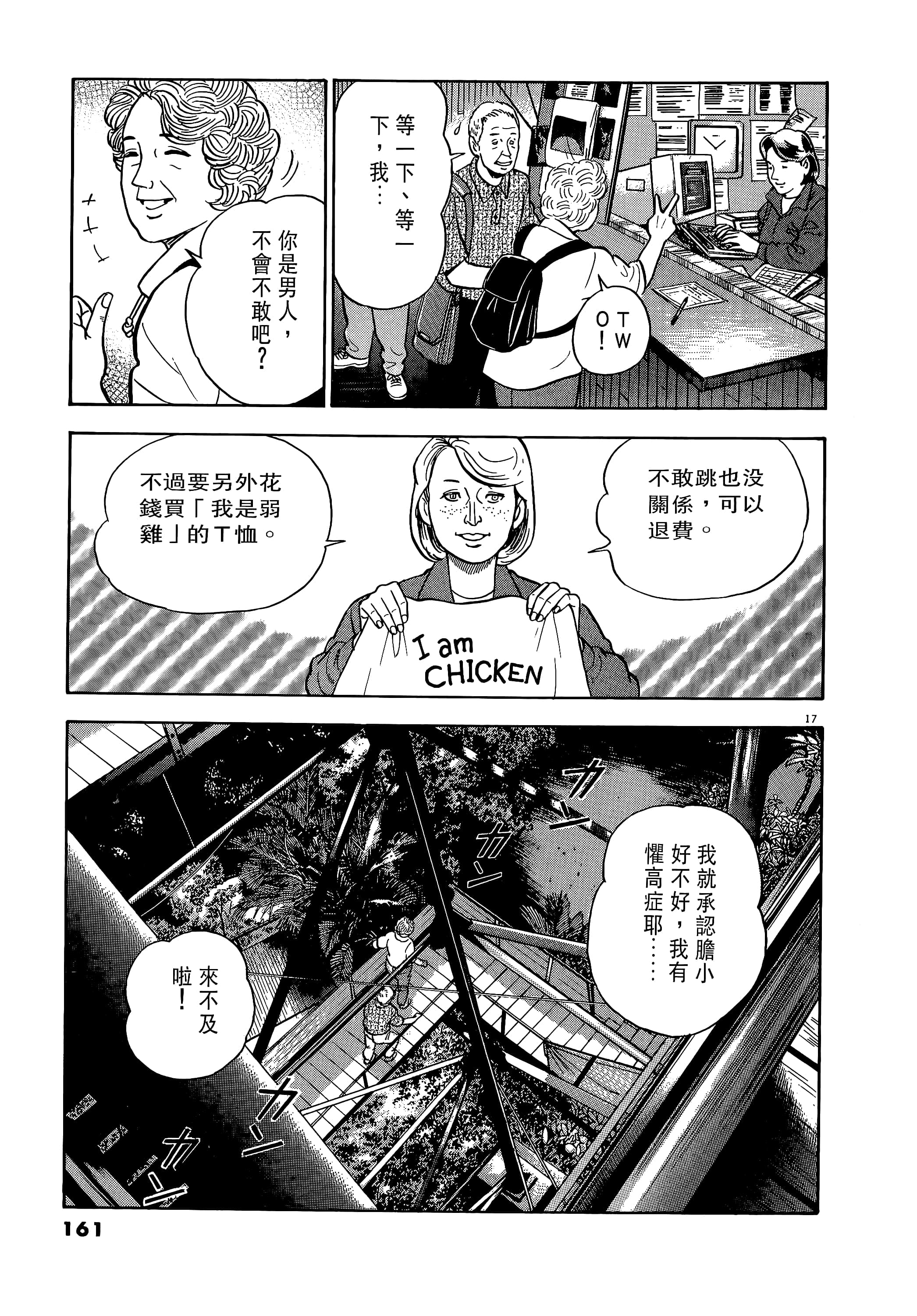 第 161 页