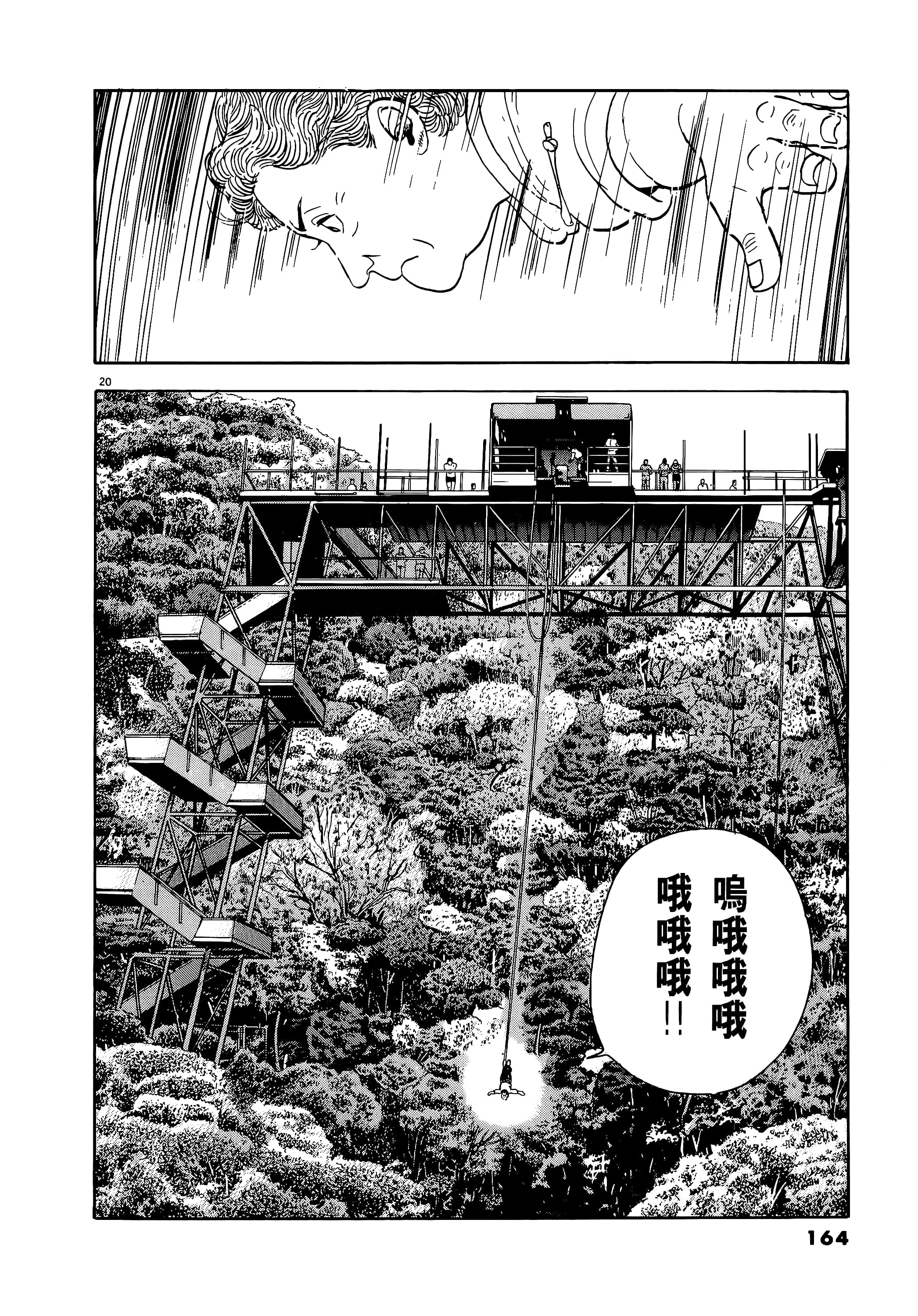 第 164 页
