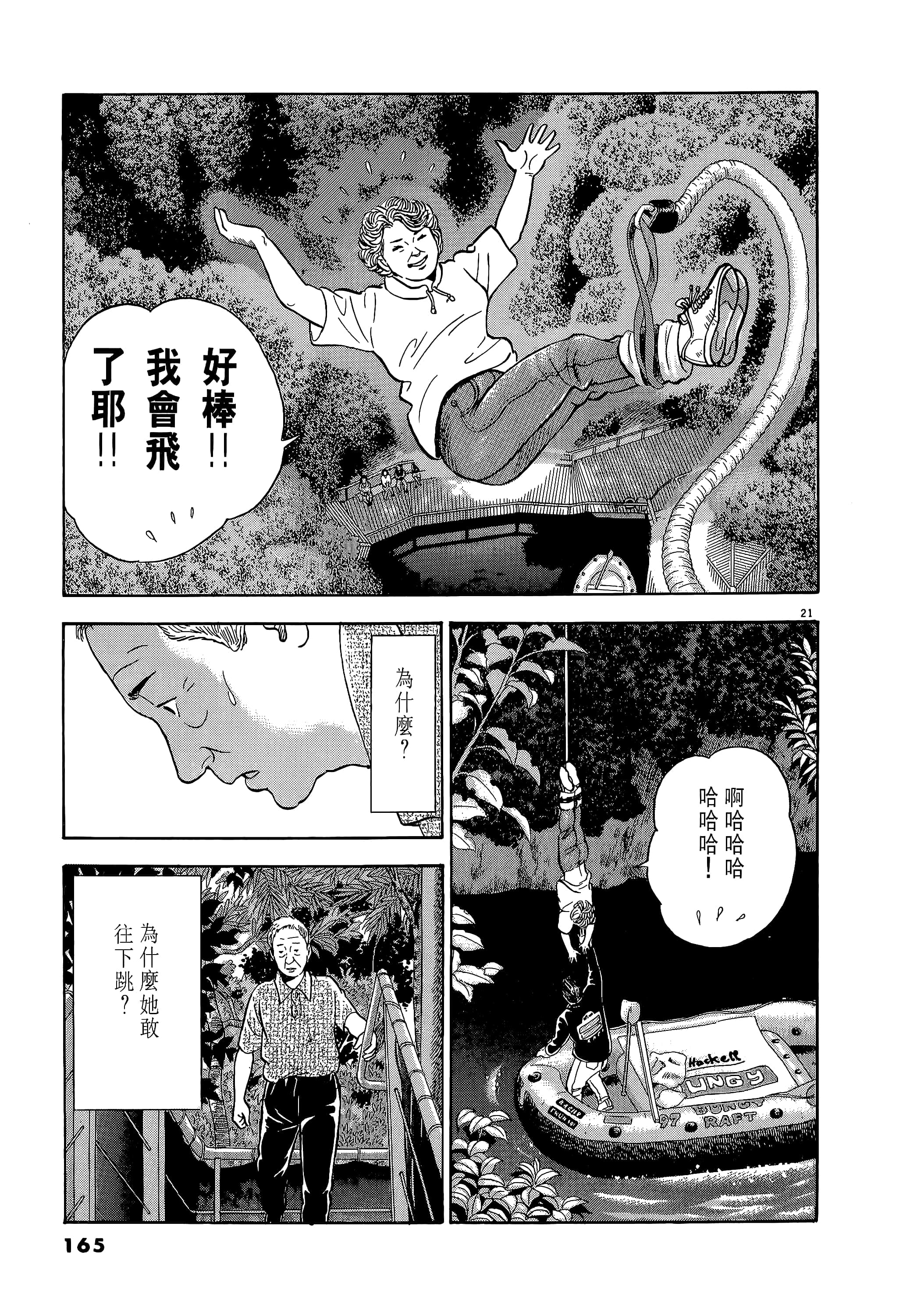 第 165 页