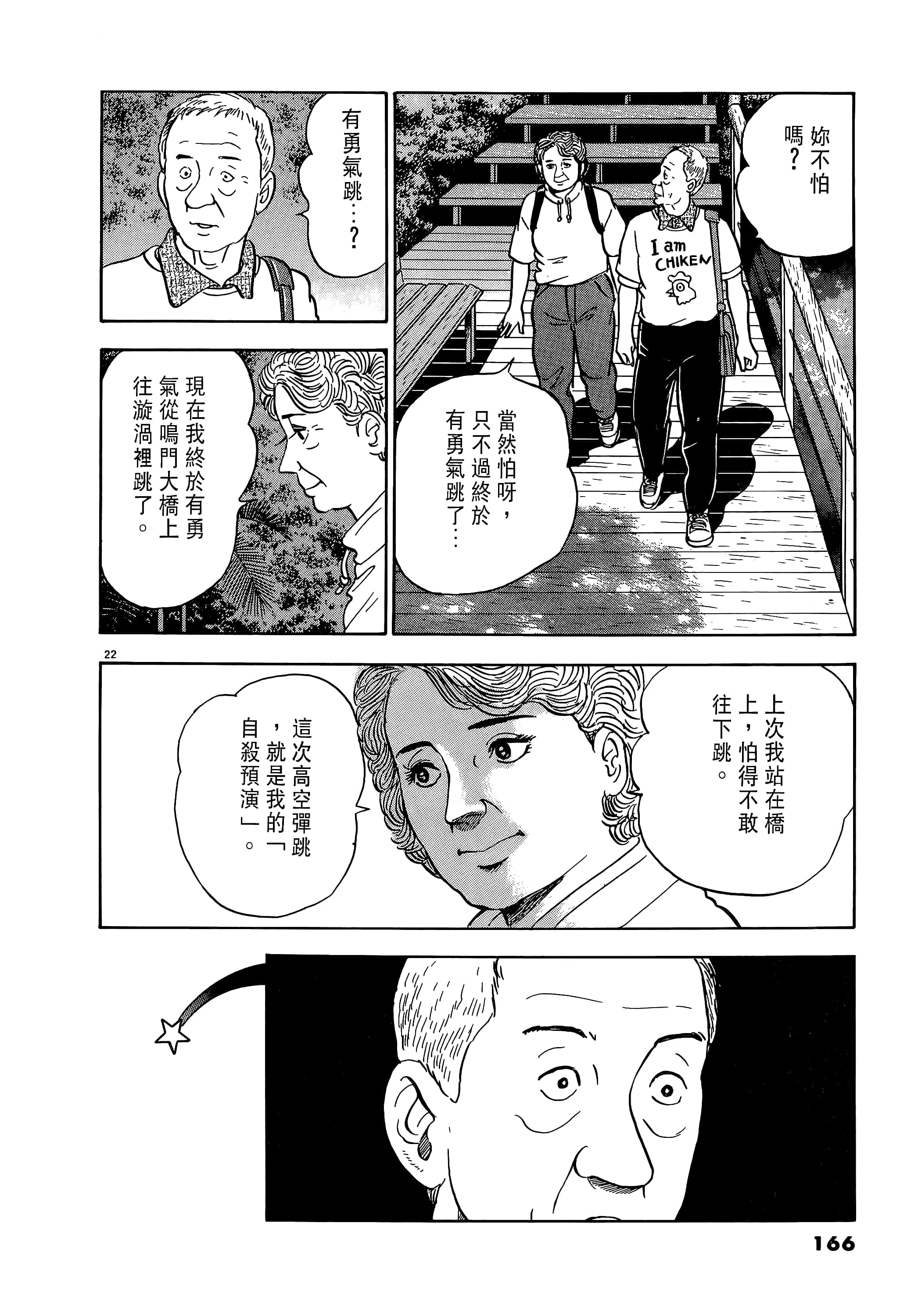 第 166 页