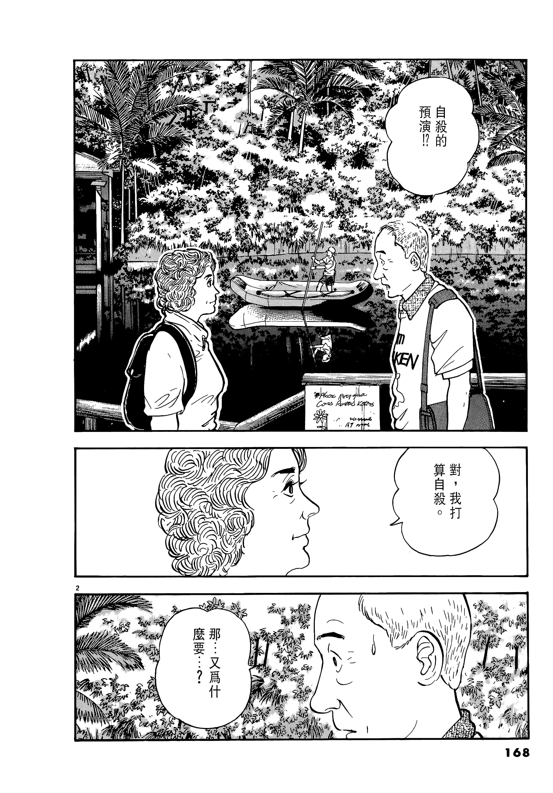 第 168 页