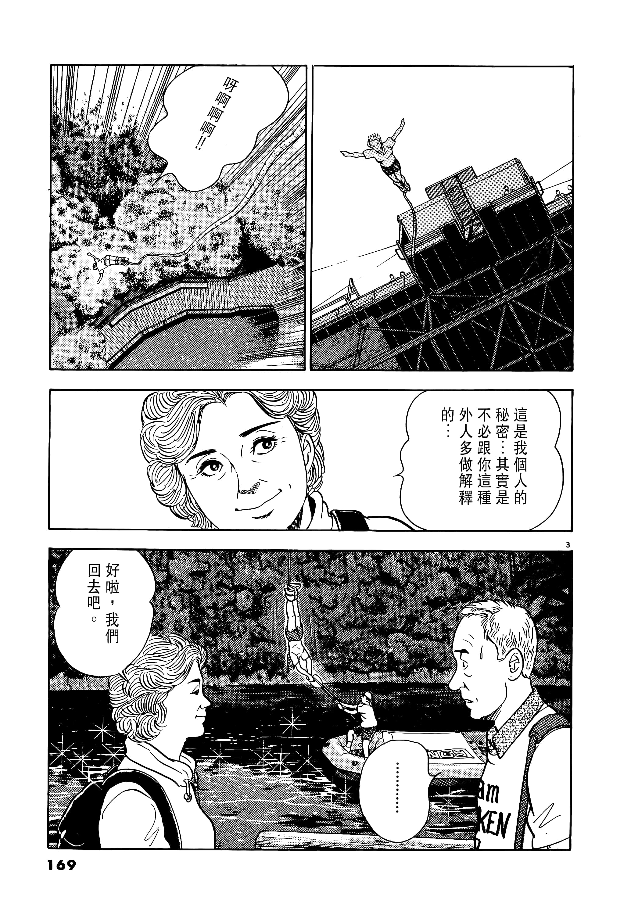 第 169 页