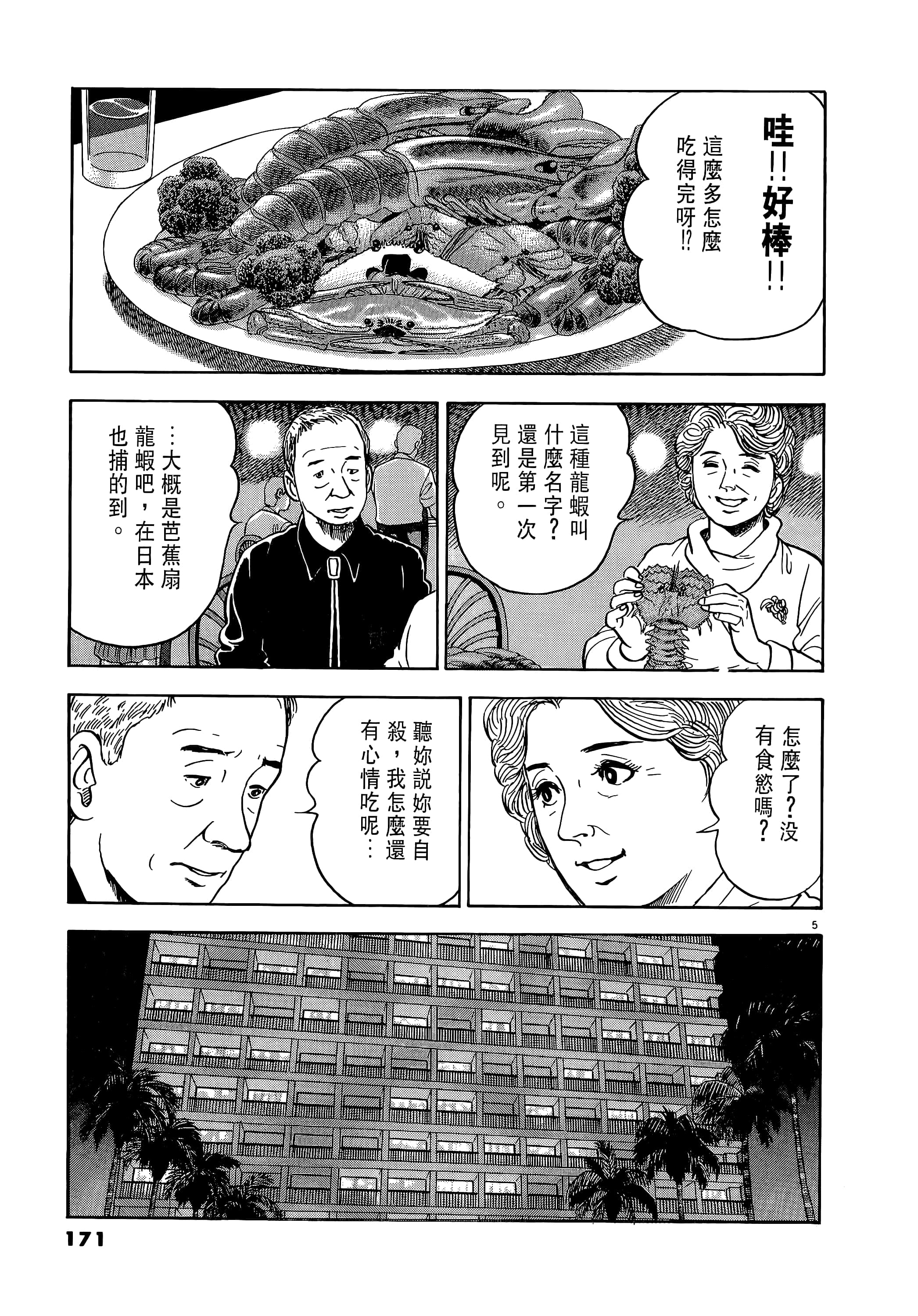 第 171 页