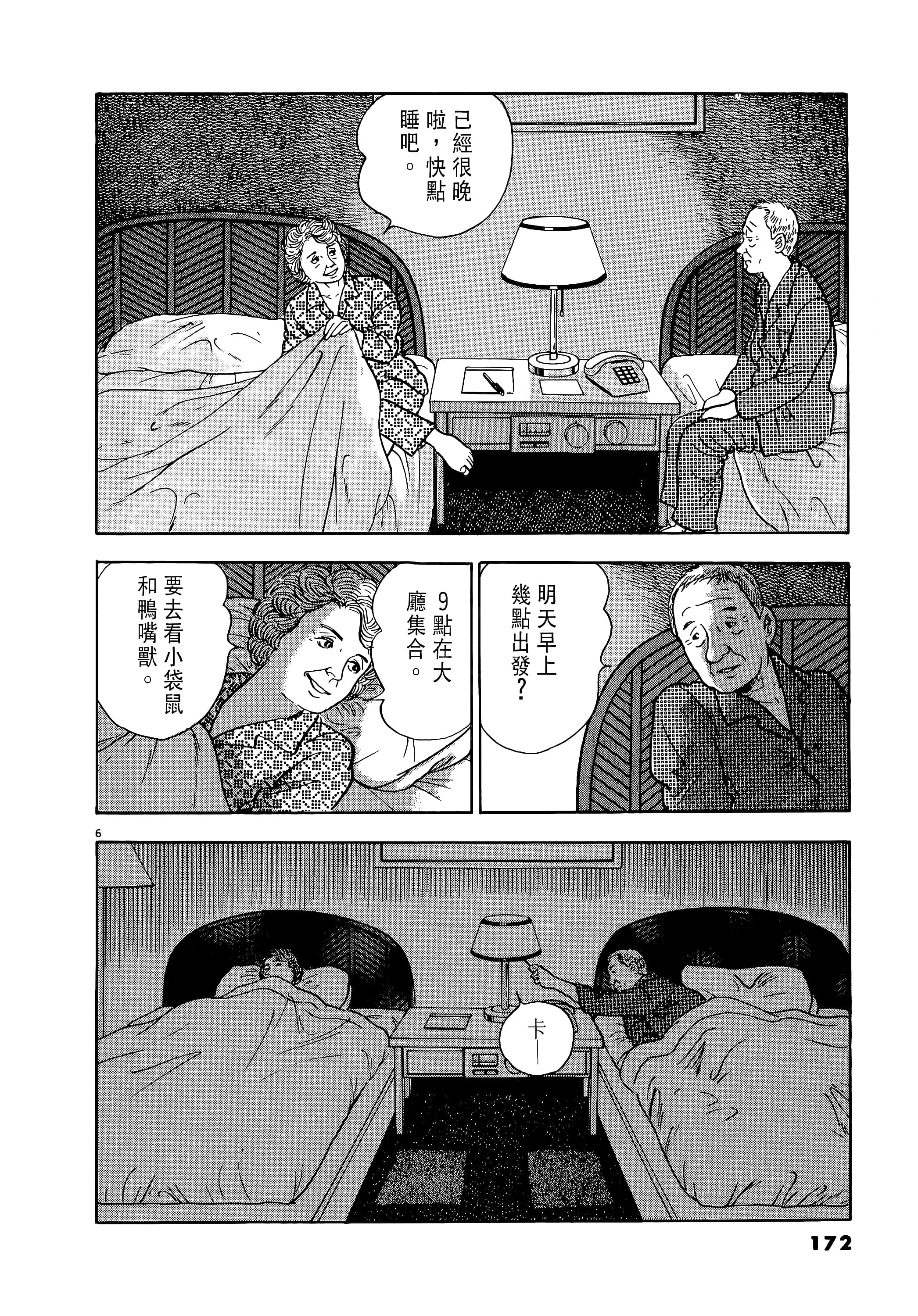第 172 页
