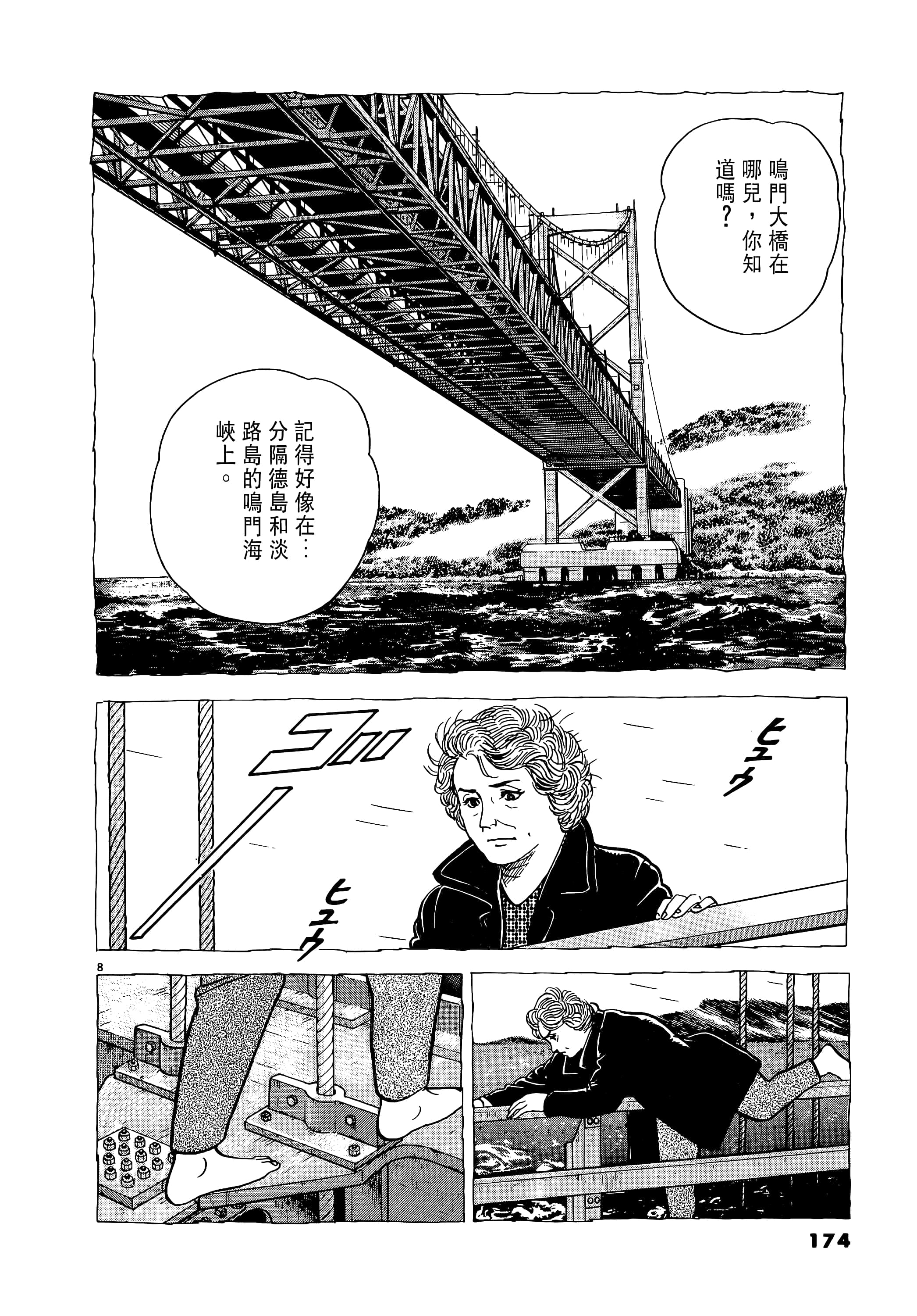第 174 页