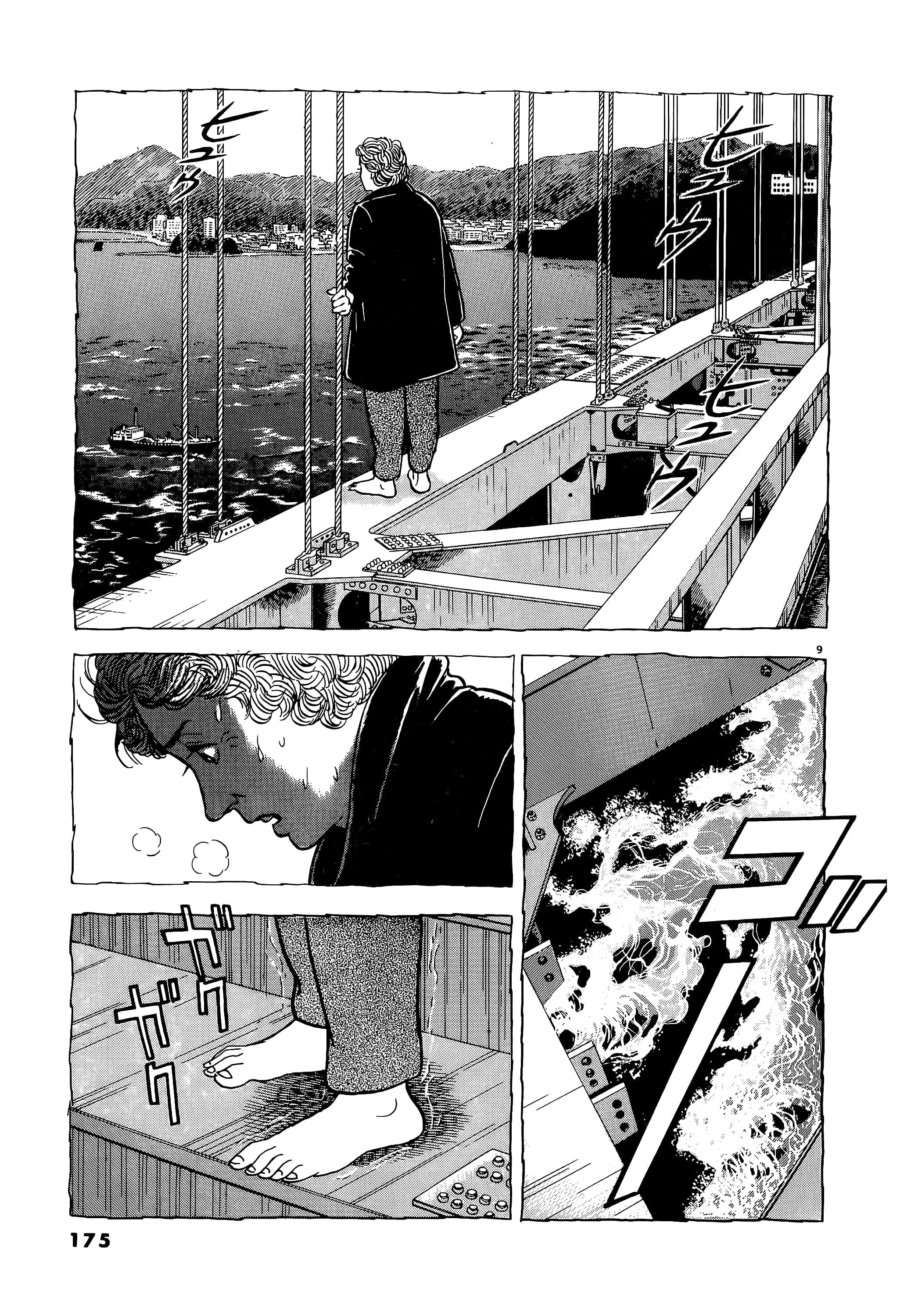 第 175 页