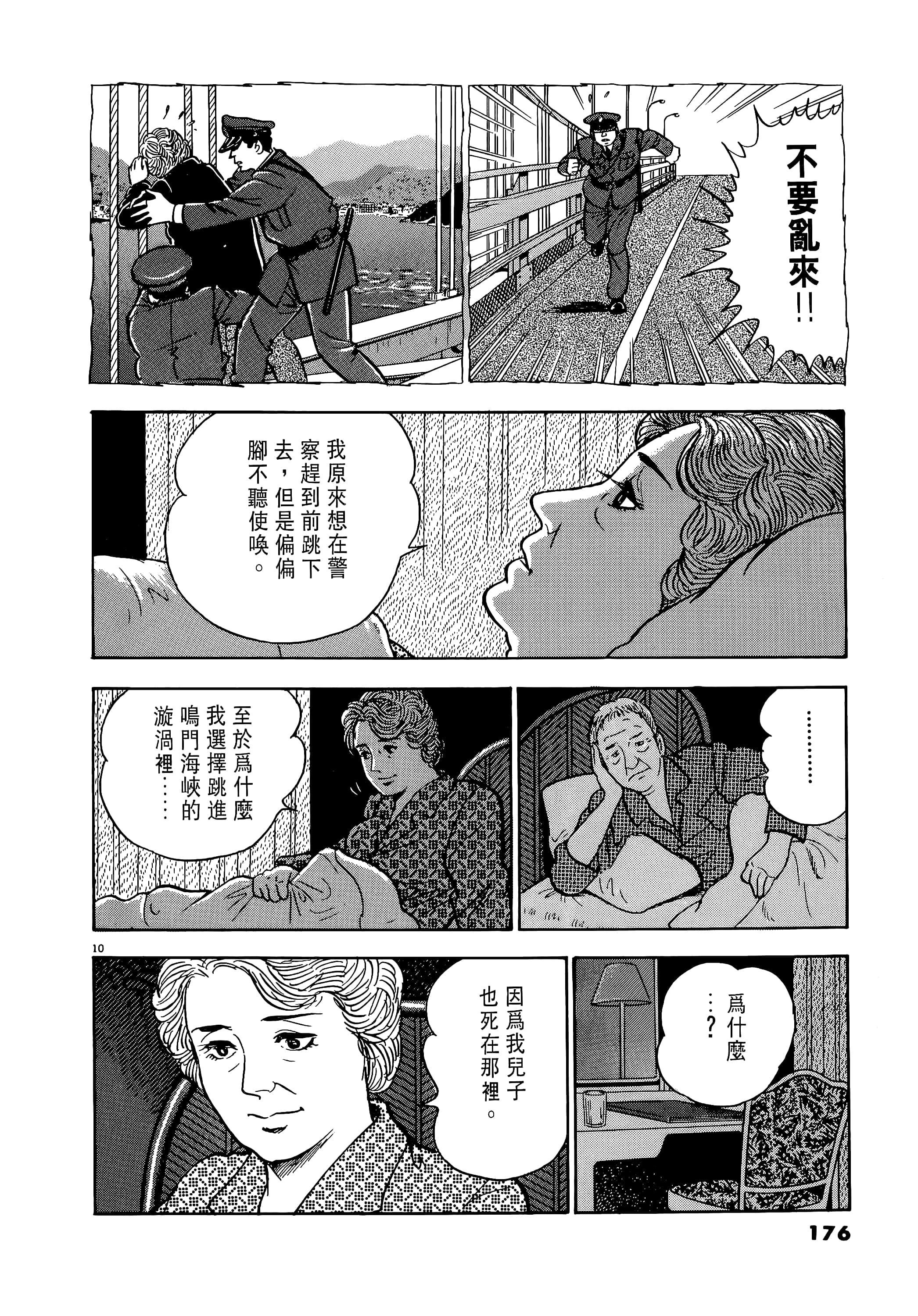 第 176 页