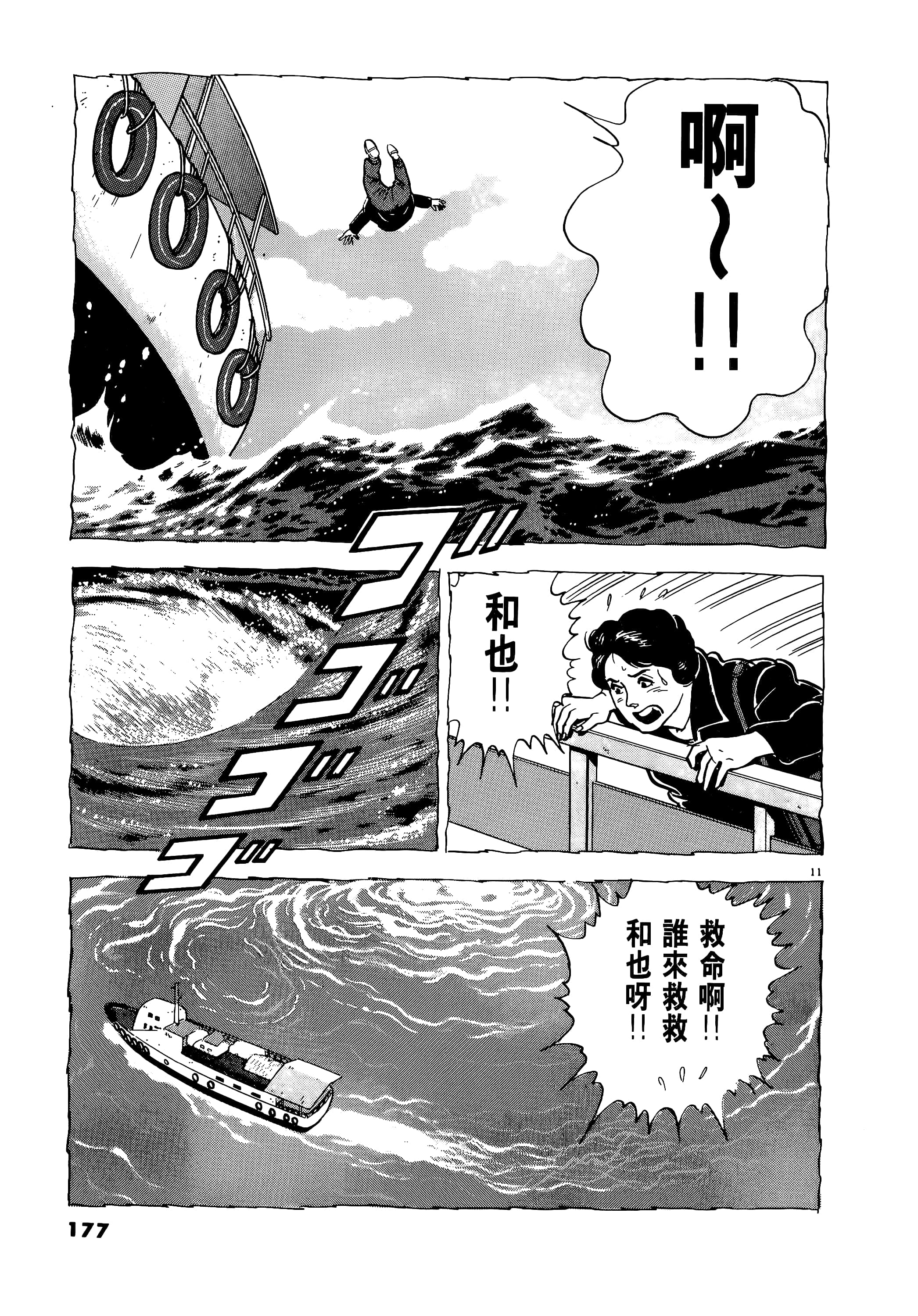 第 177 页