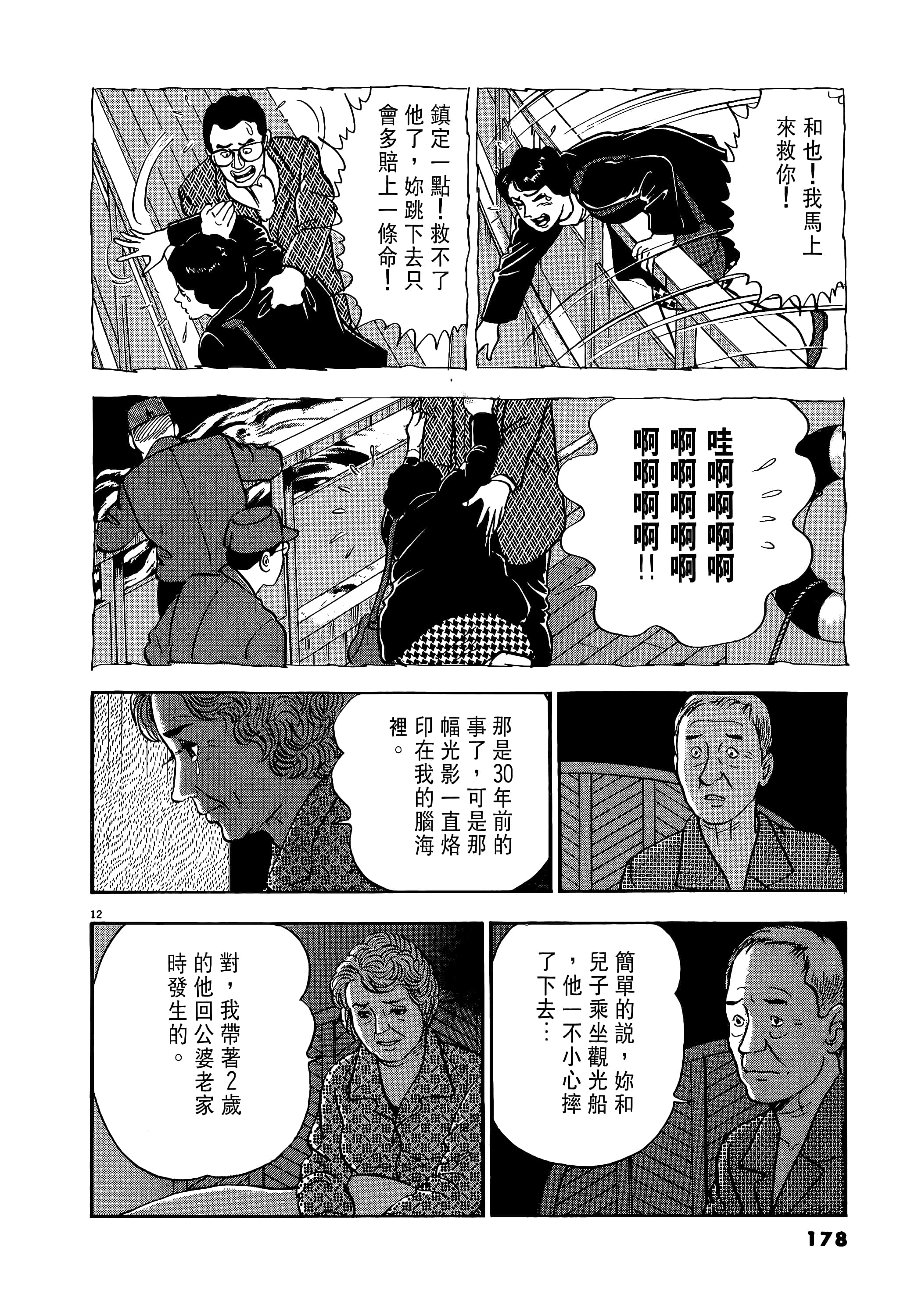 第 178 页