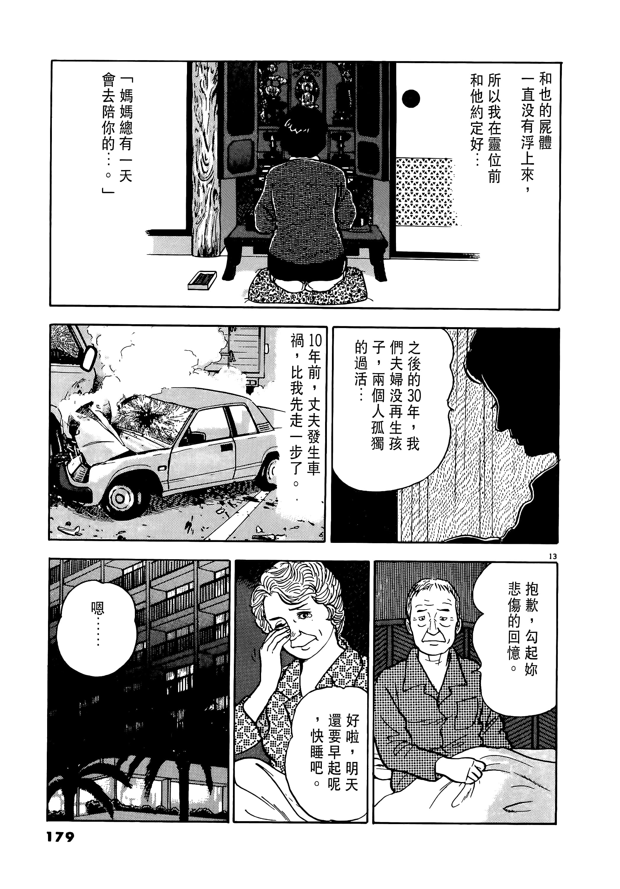 第 179 页