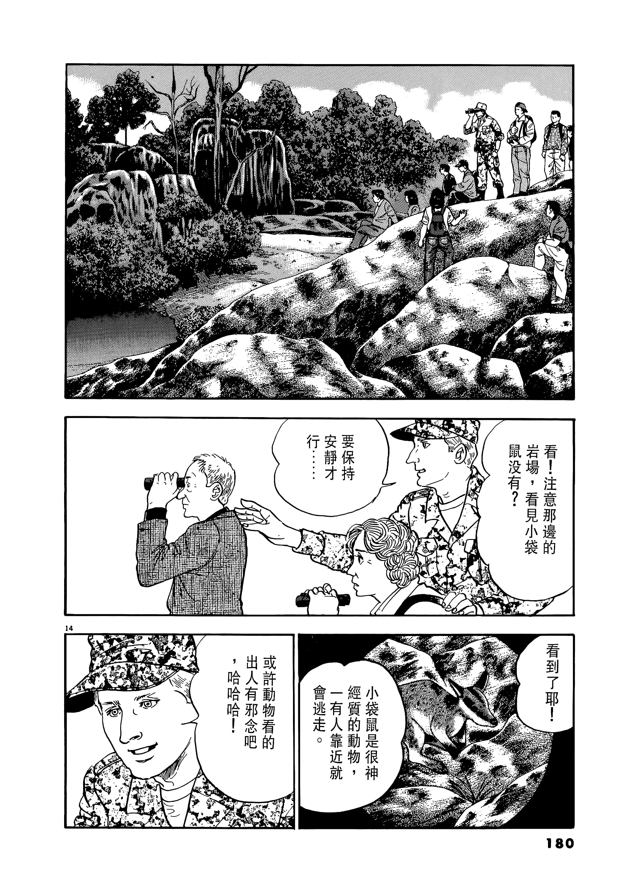 第 180 页
