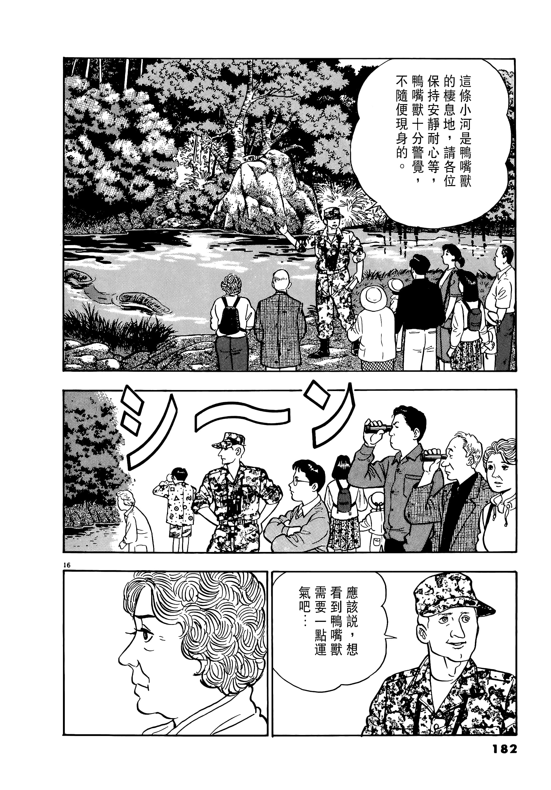 第 182 页