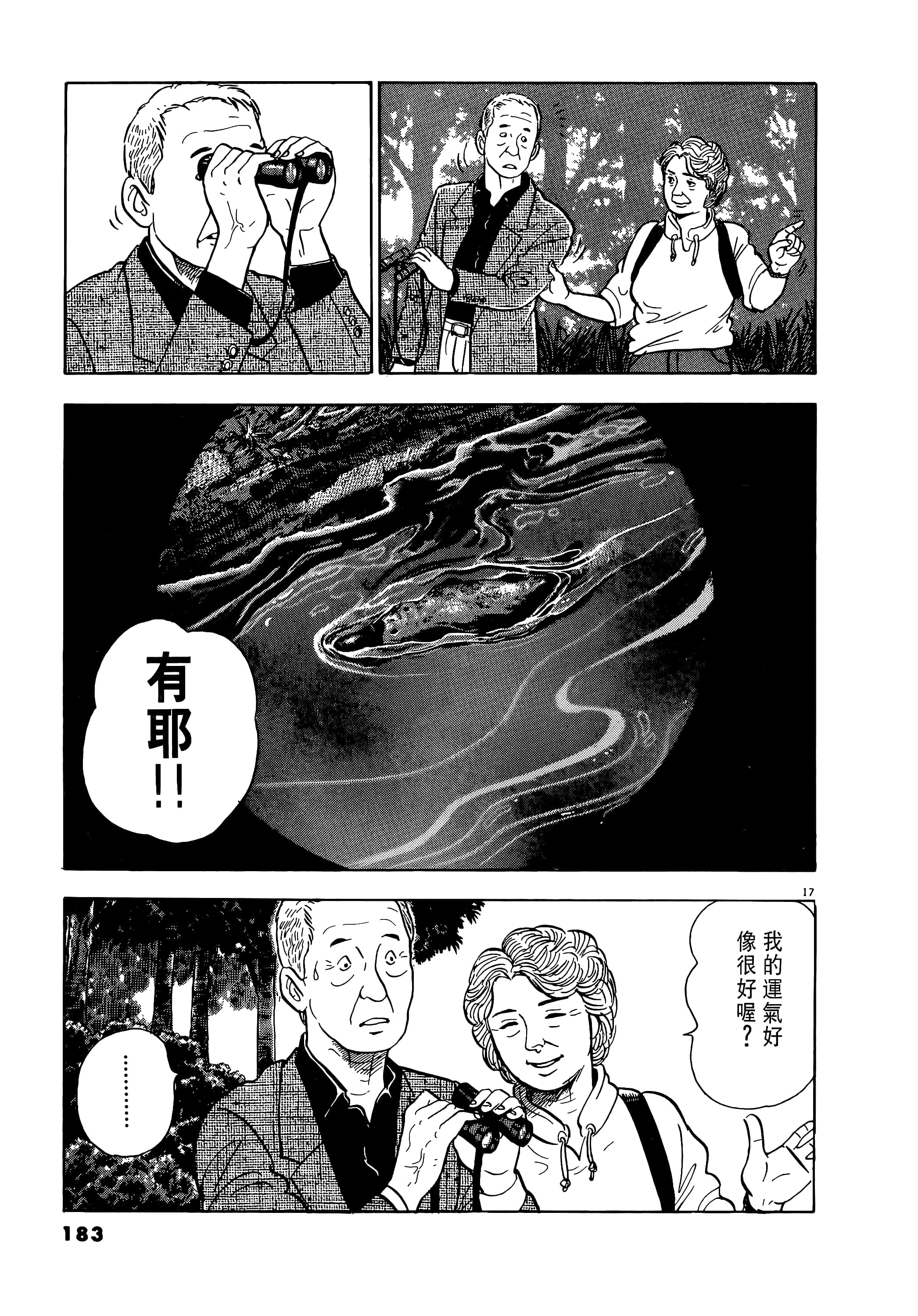 第 183 页