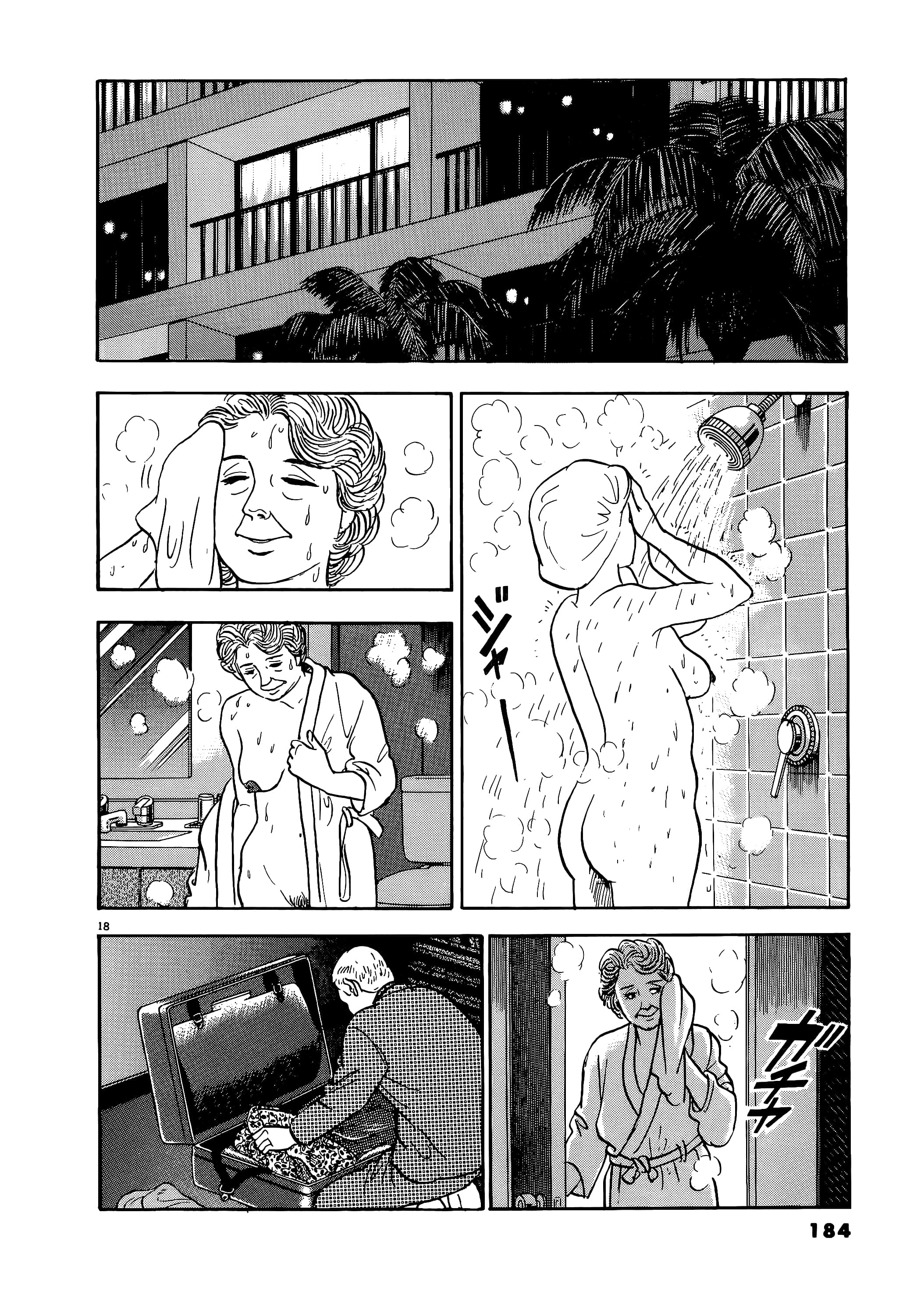 第 184 页