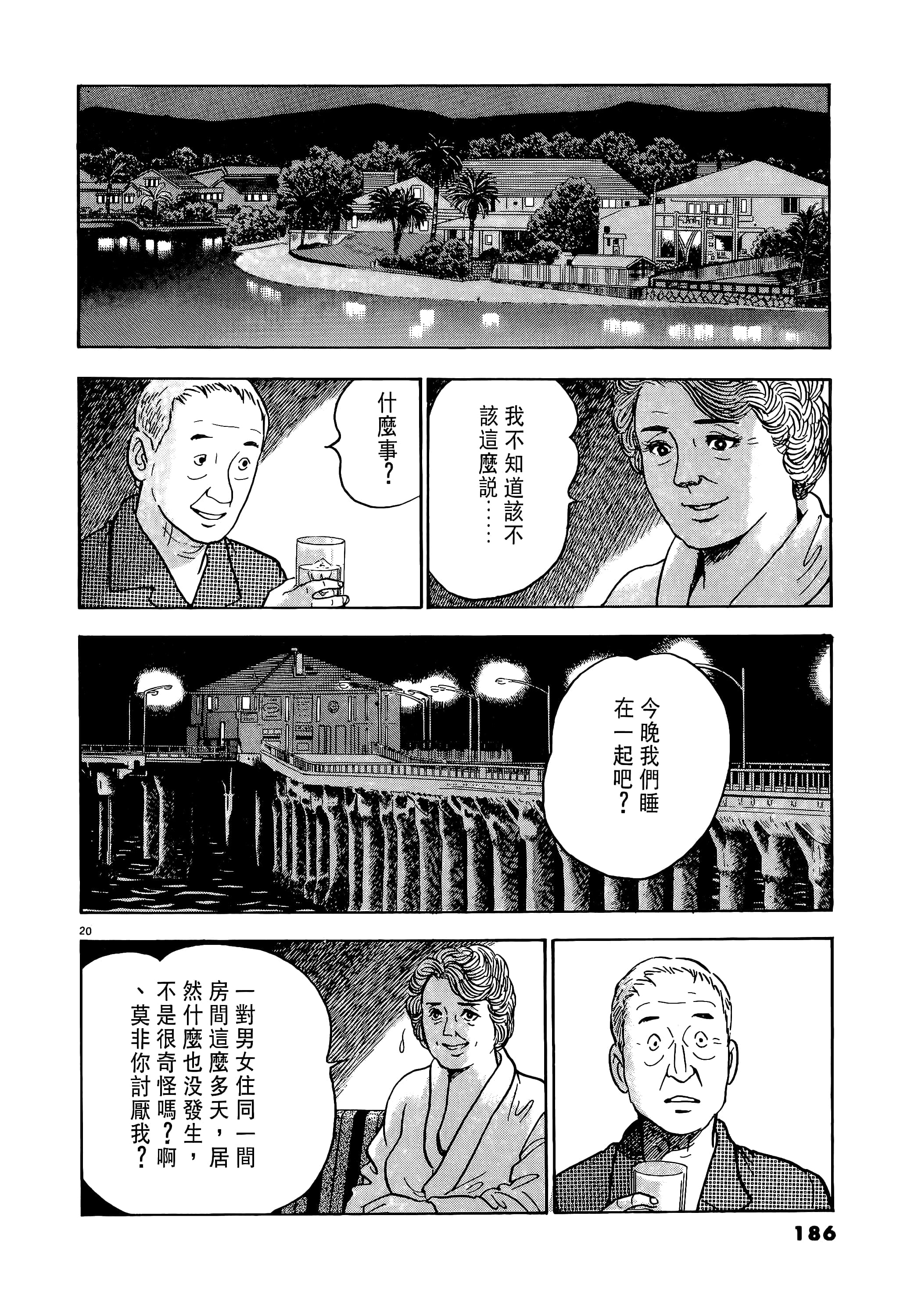 第 186 页