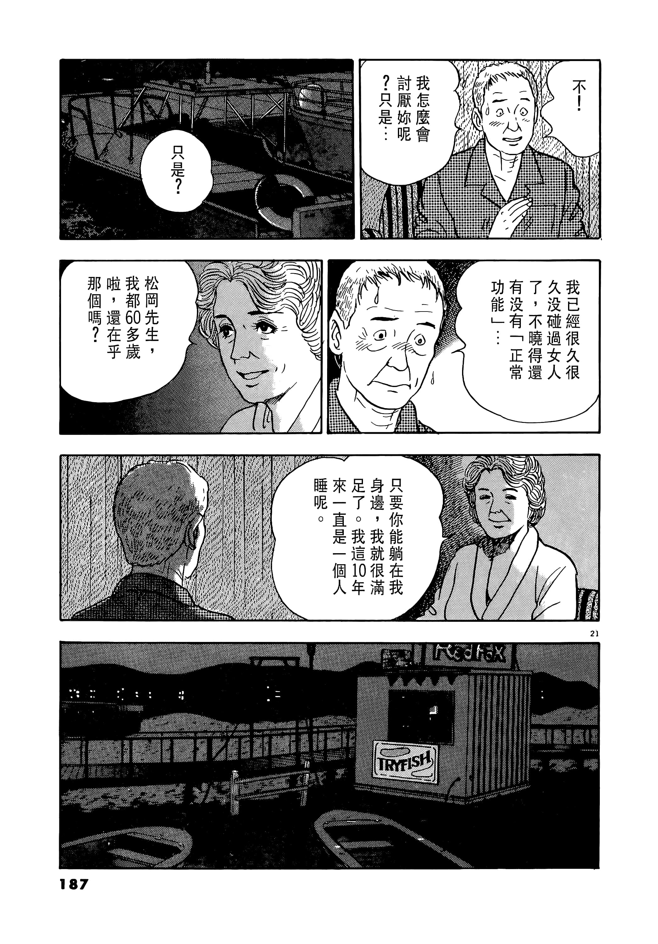 第 187 页