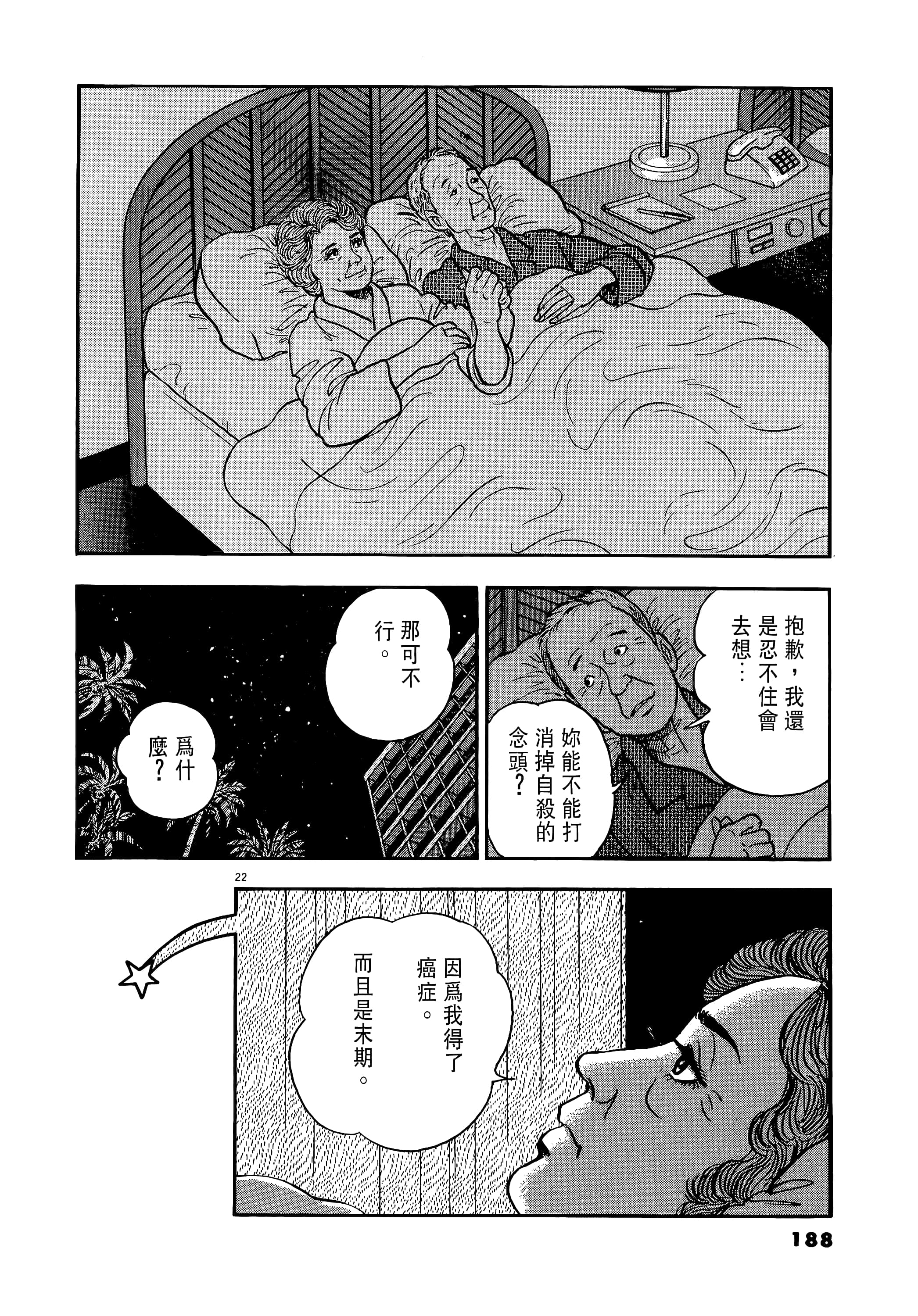 第 188 页