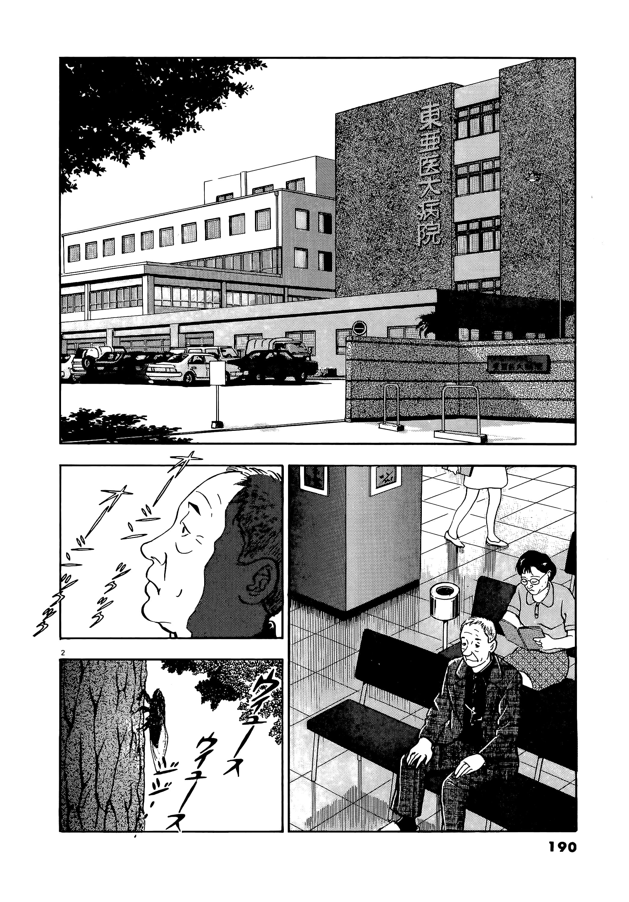第 190 页