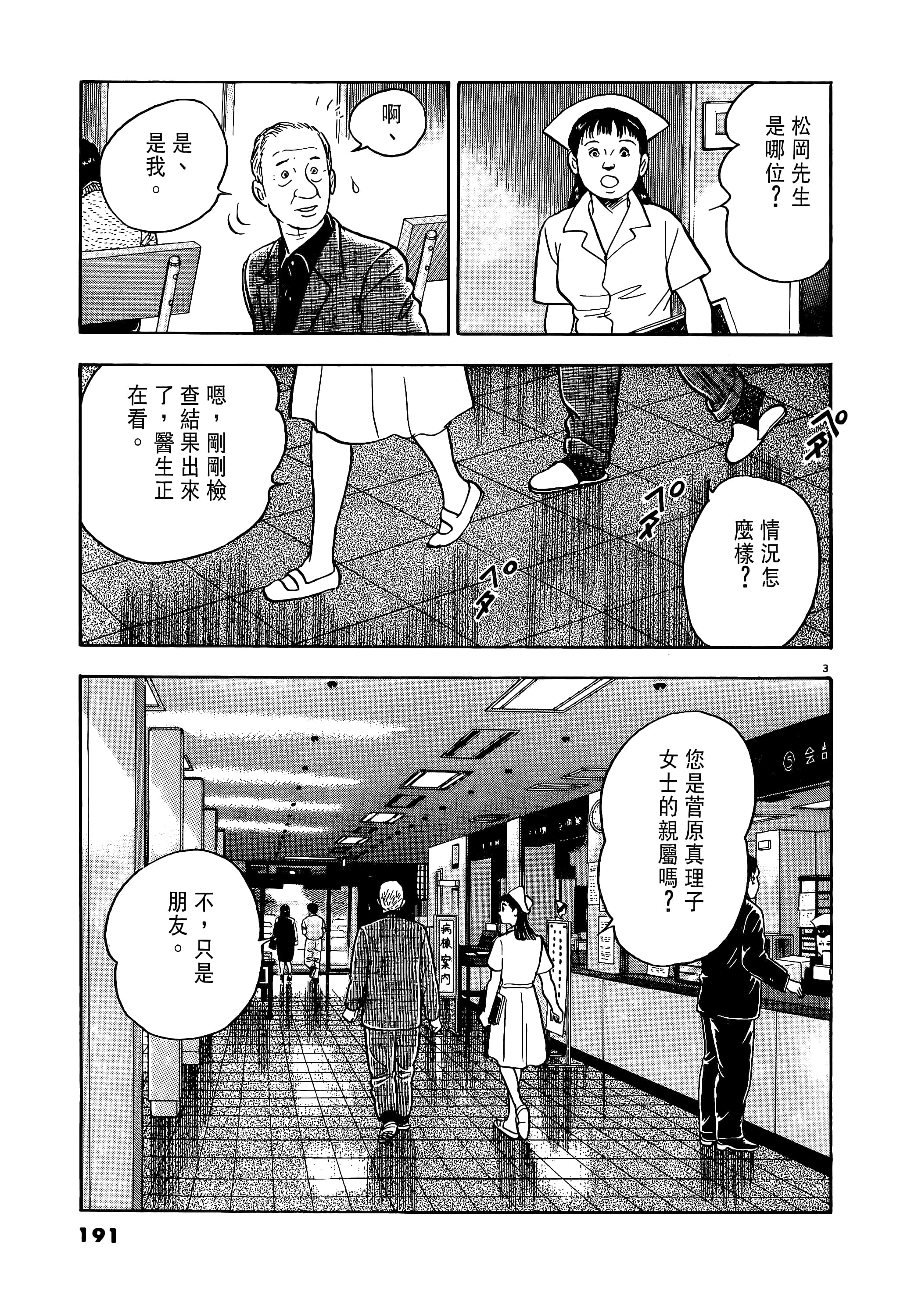 第 191 页