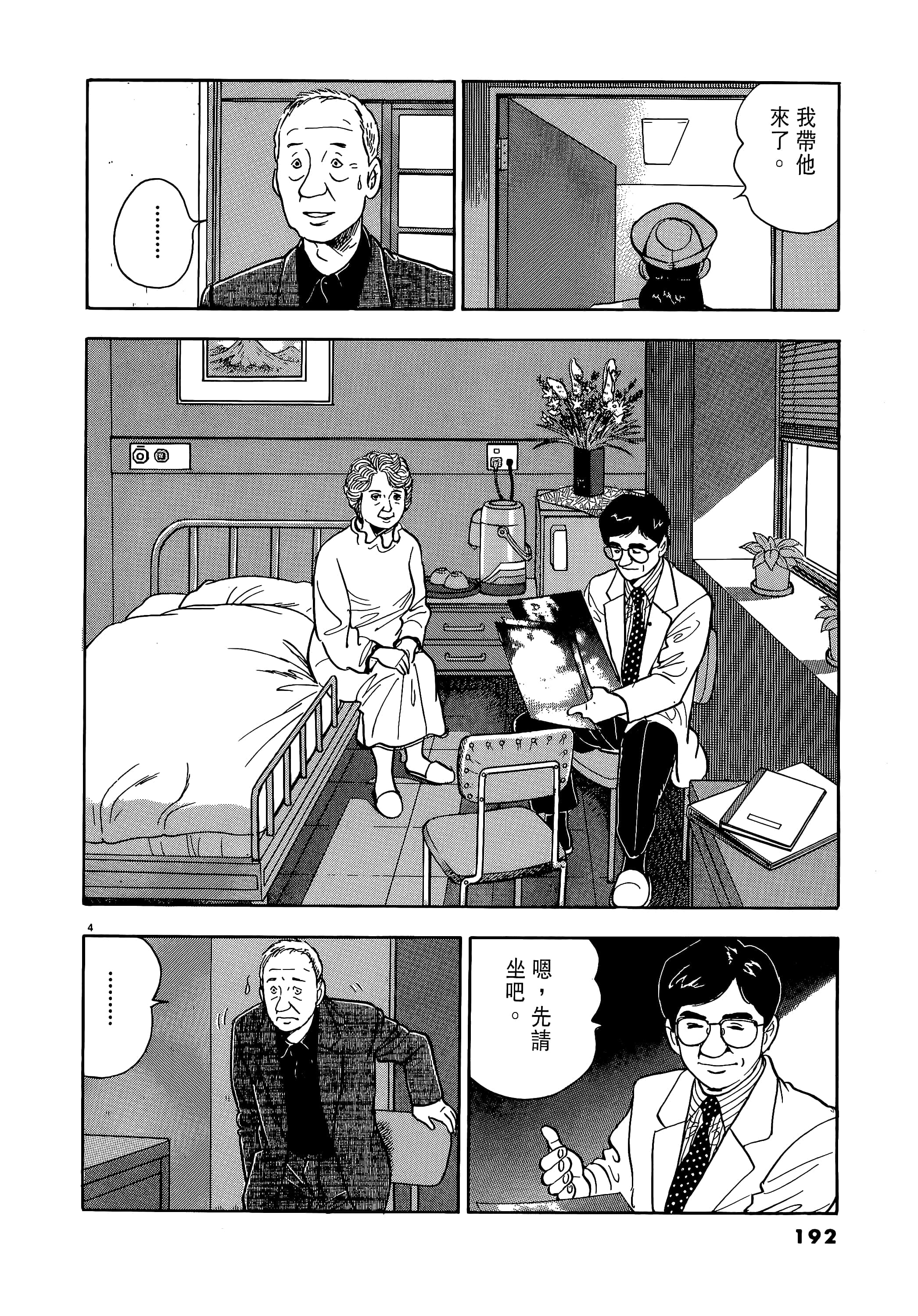 第 192 页