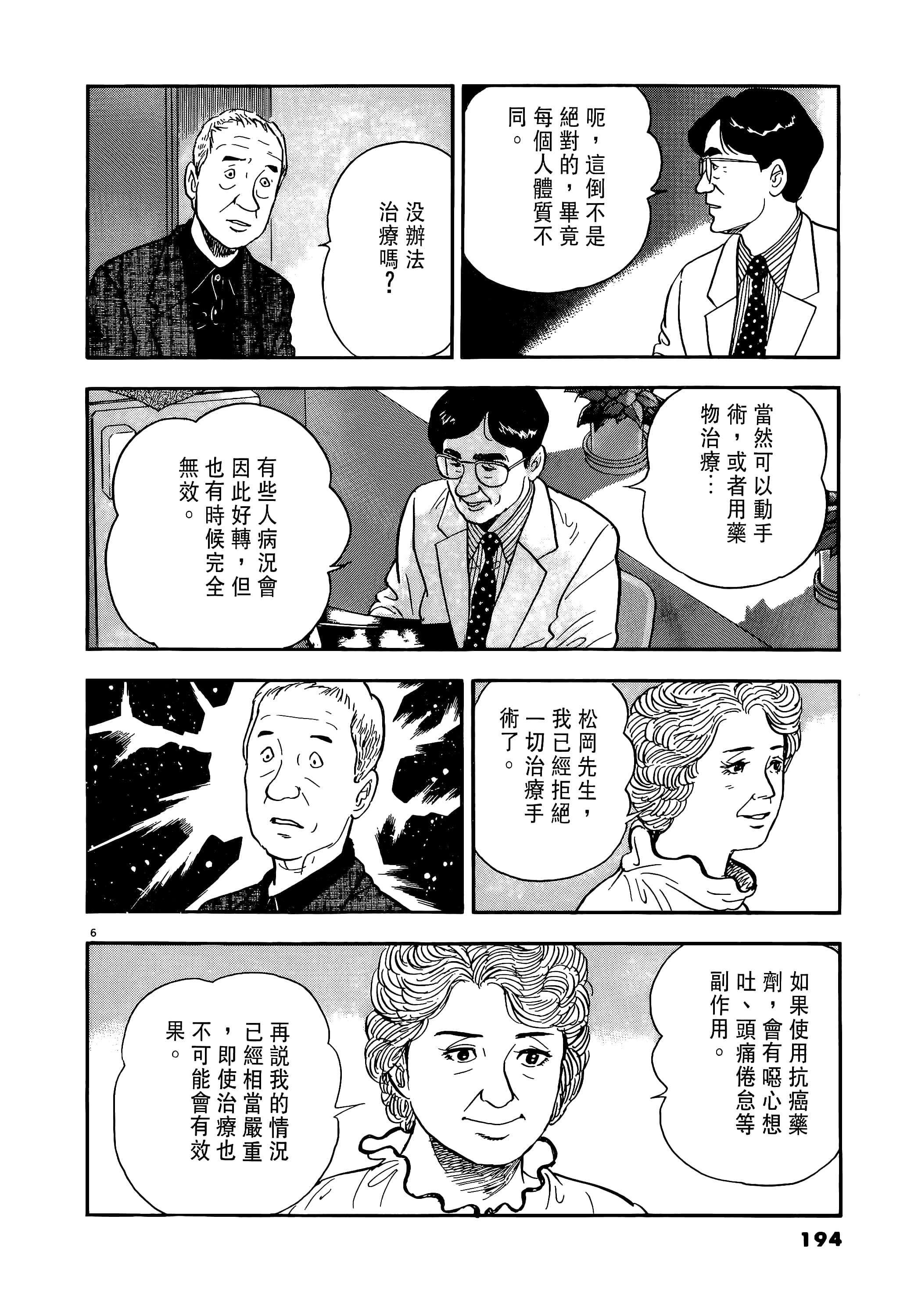第 194 页