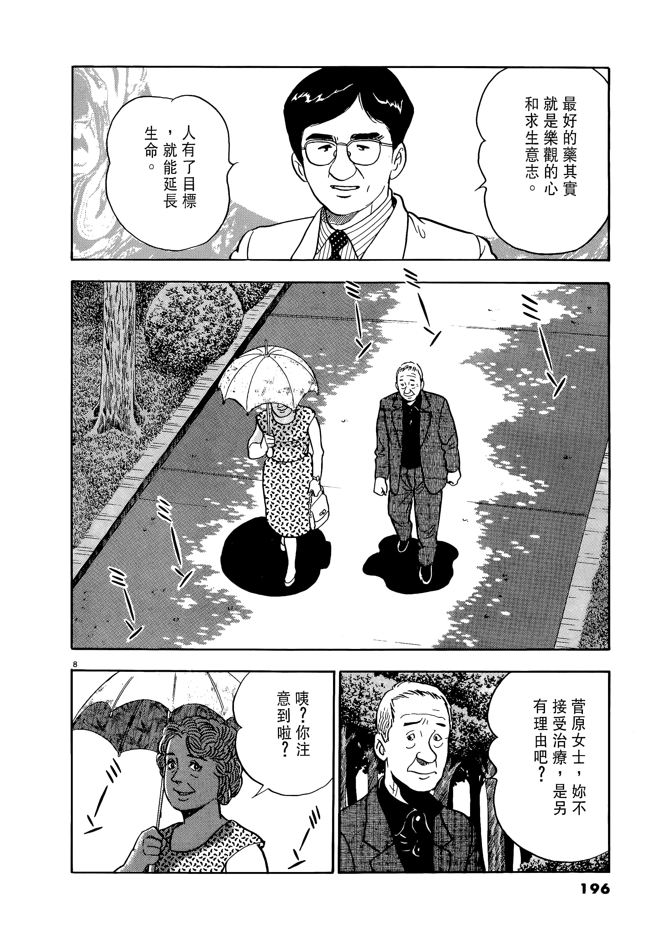 第 196 页