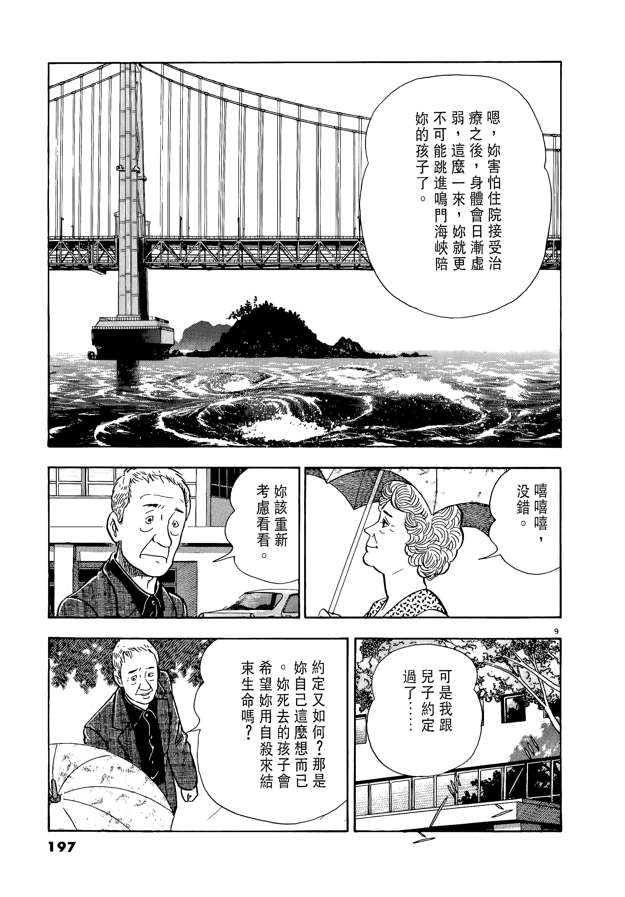 第 197 页